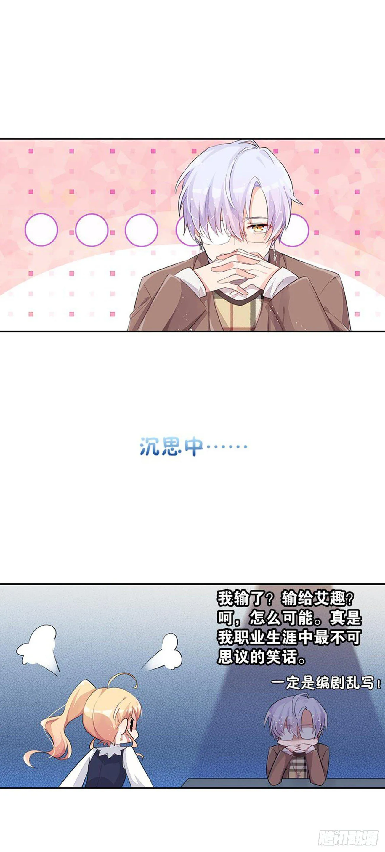 真实的她 第5页