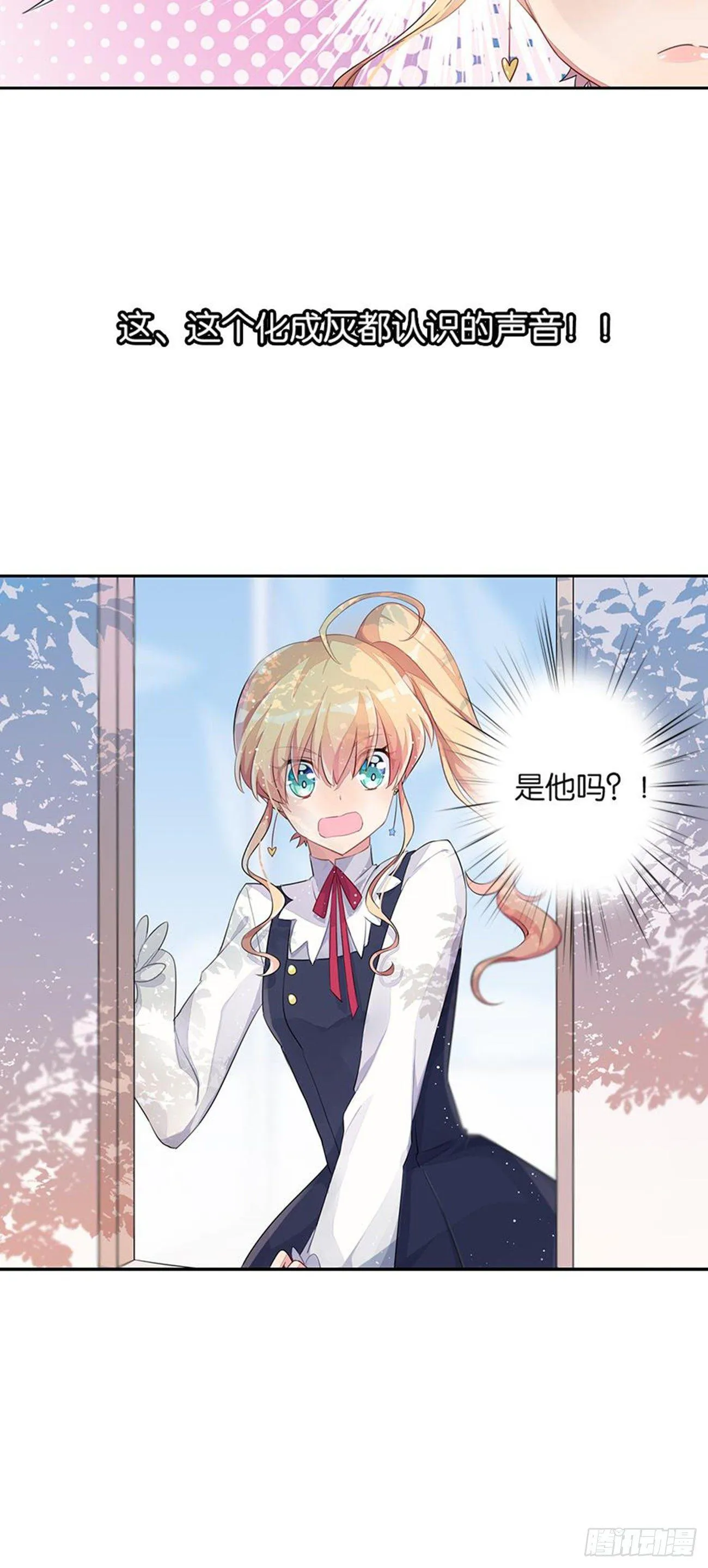 真实的她 第7页