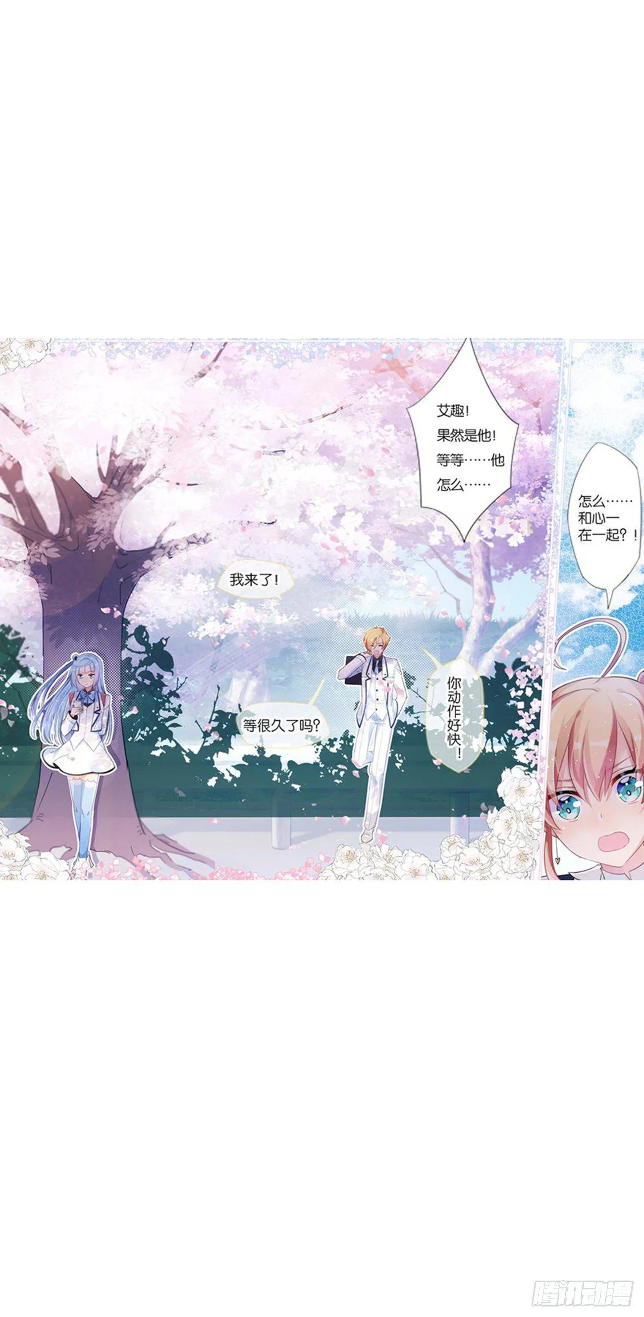 真实的她 第8页
