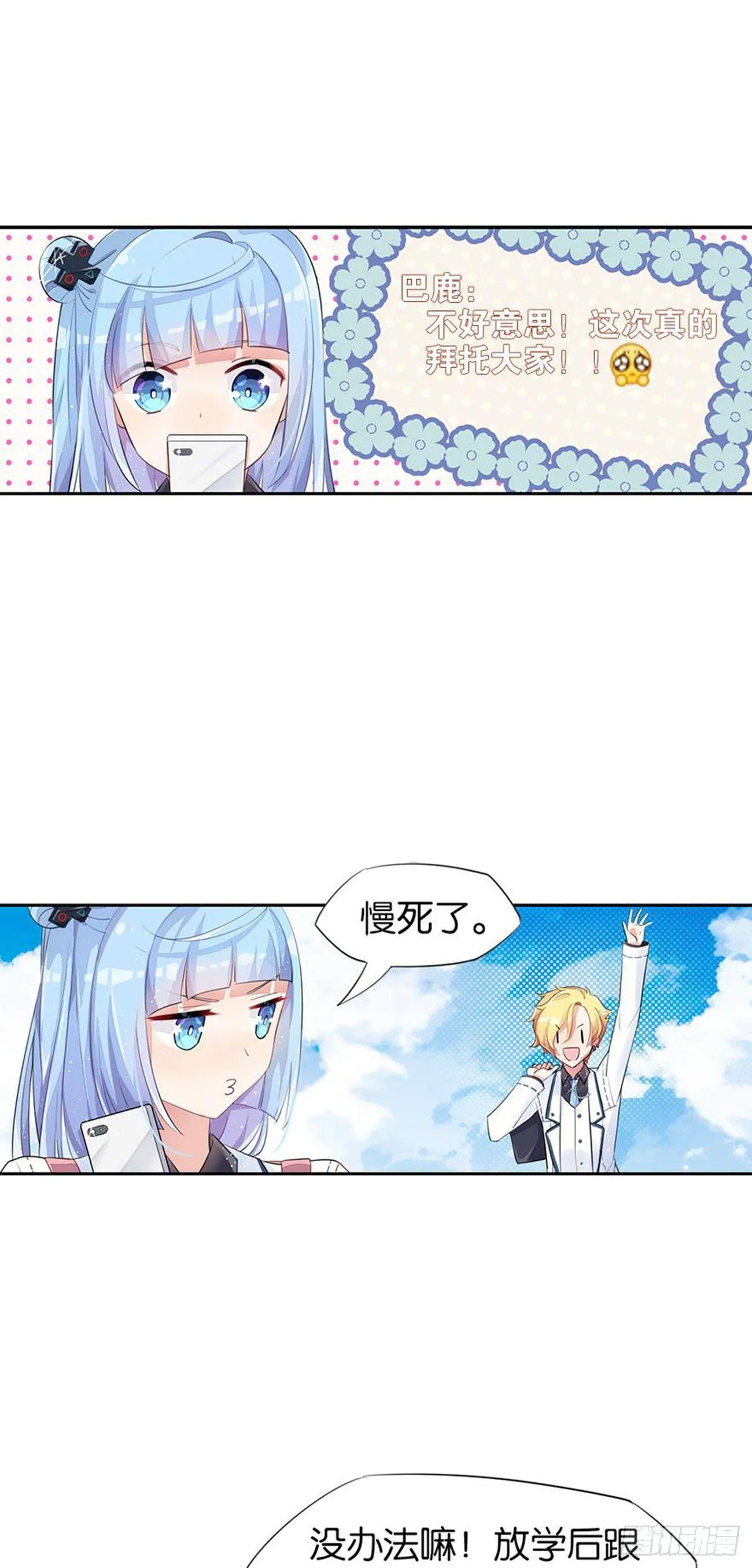 真实的她 第9页