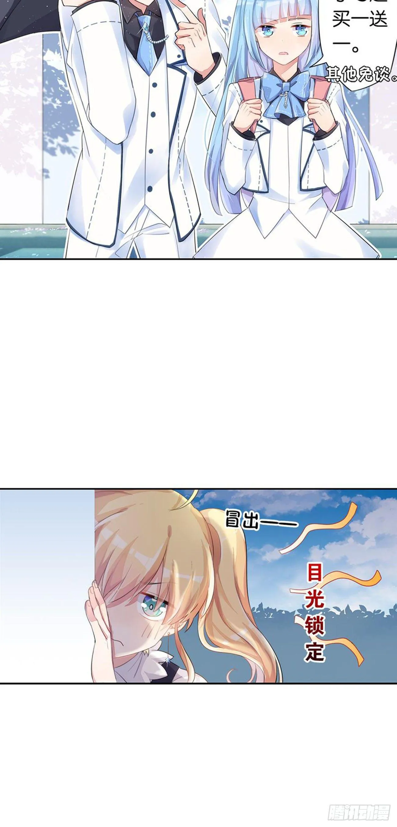 真实的她 第11页