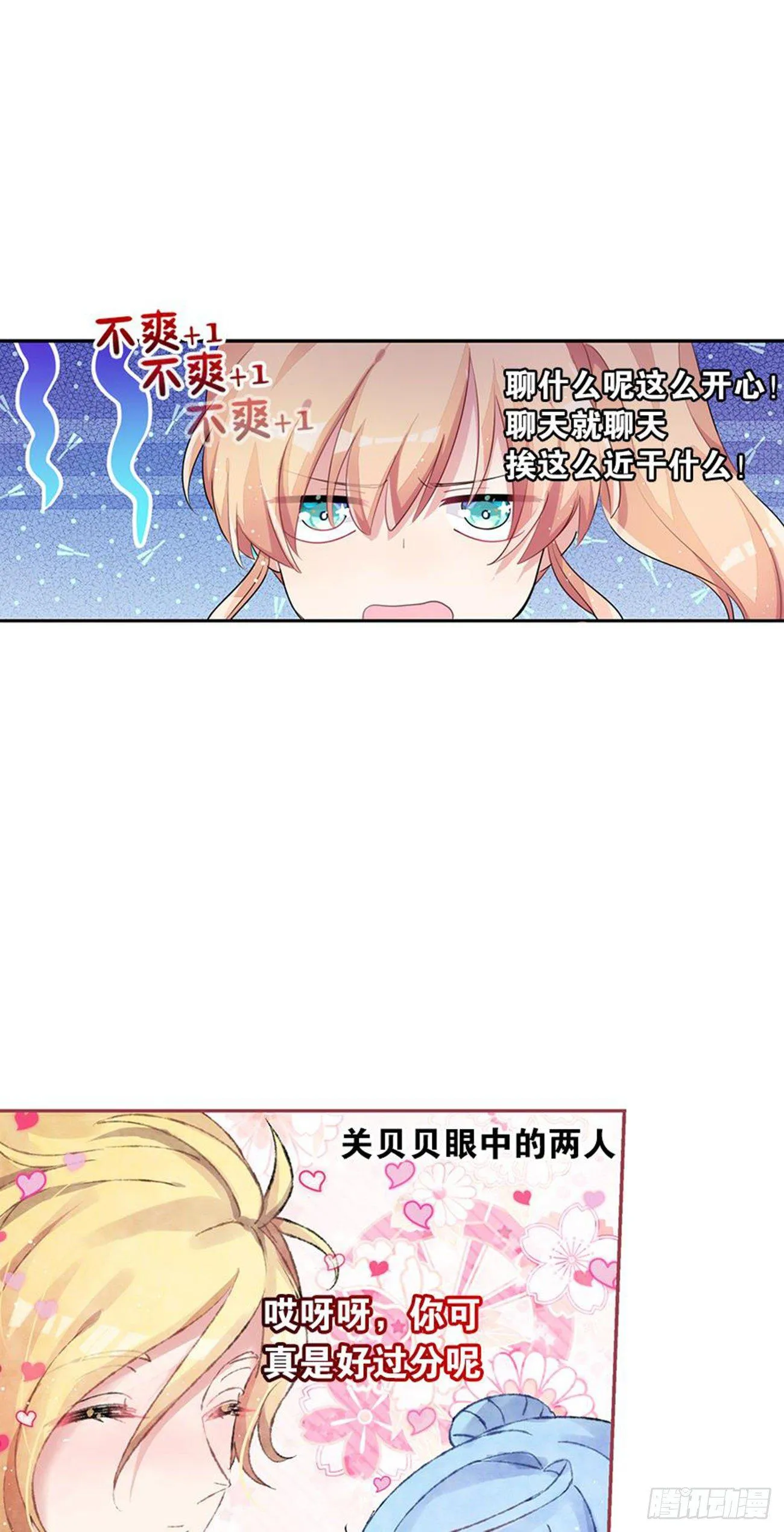 真实的她 第12页