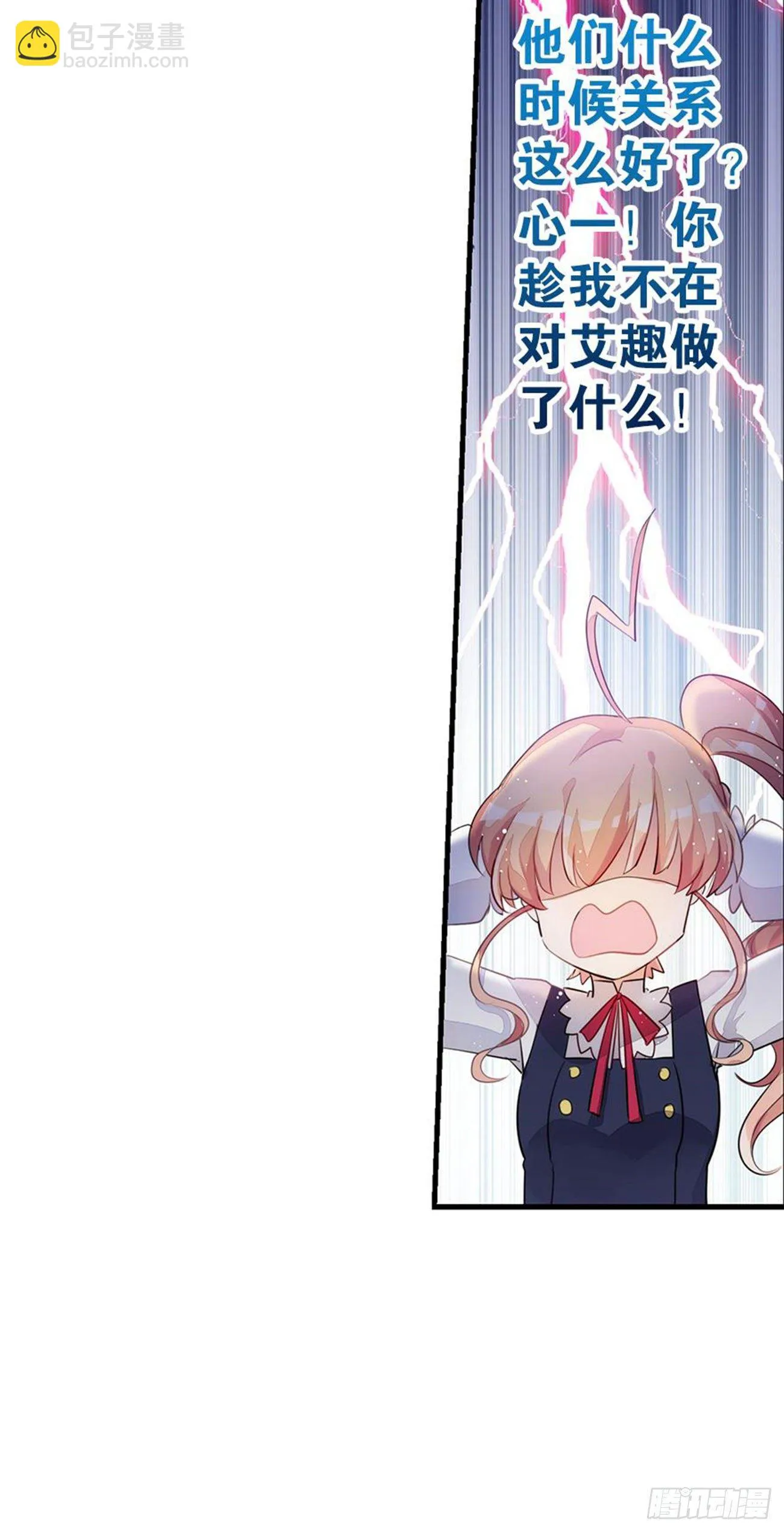 真实的她 第14页