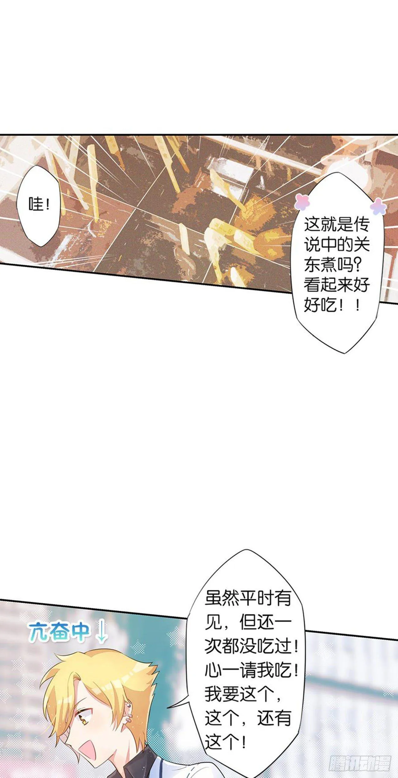 真实的她 第15页