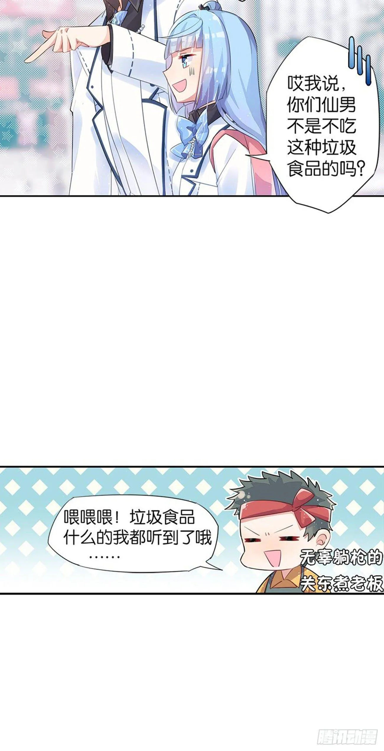 真实的她 第16页