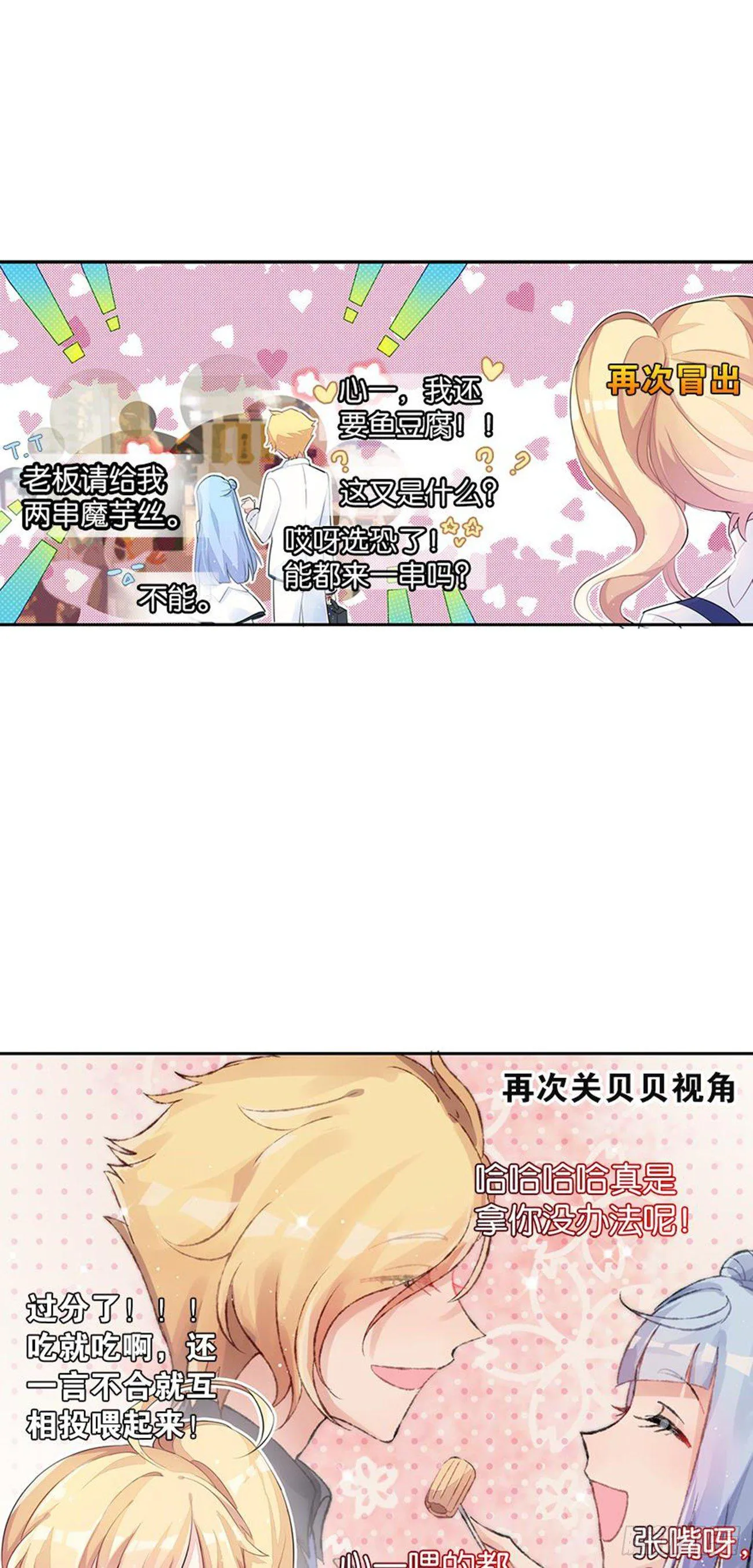 真实的她 第17页