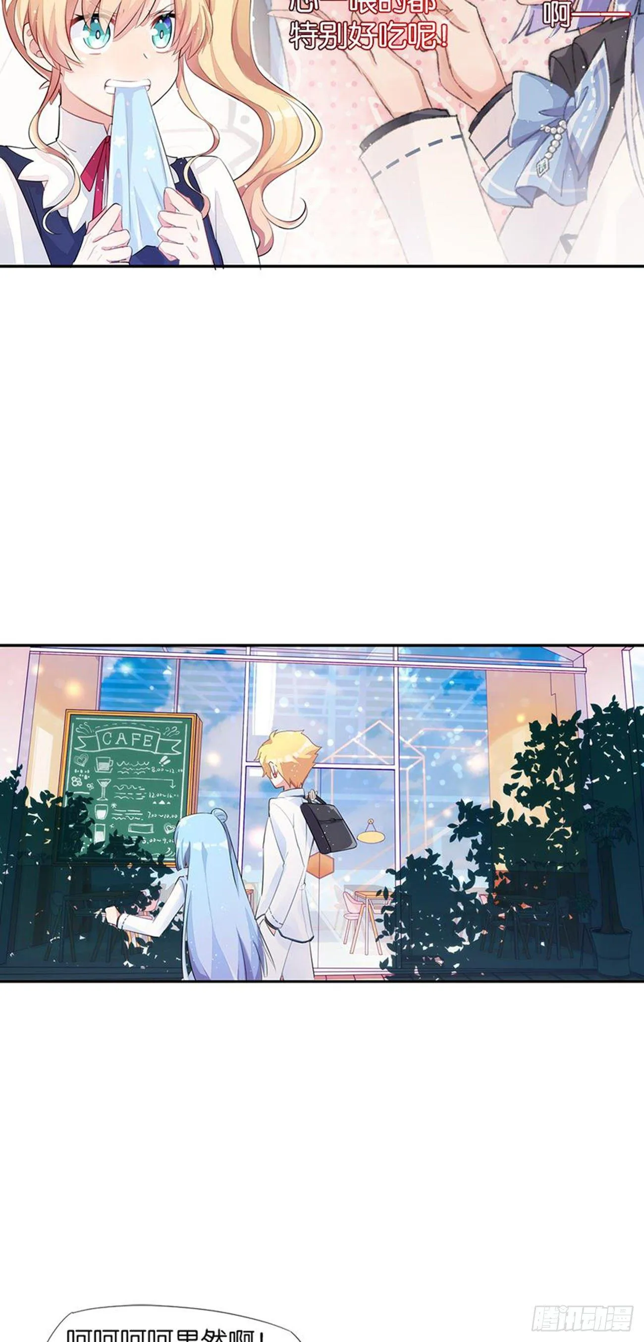 真实的她 第18页