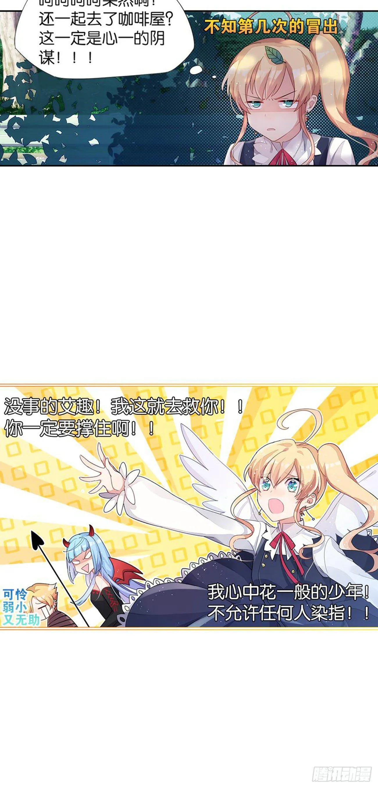 真实的她 第19页