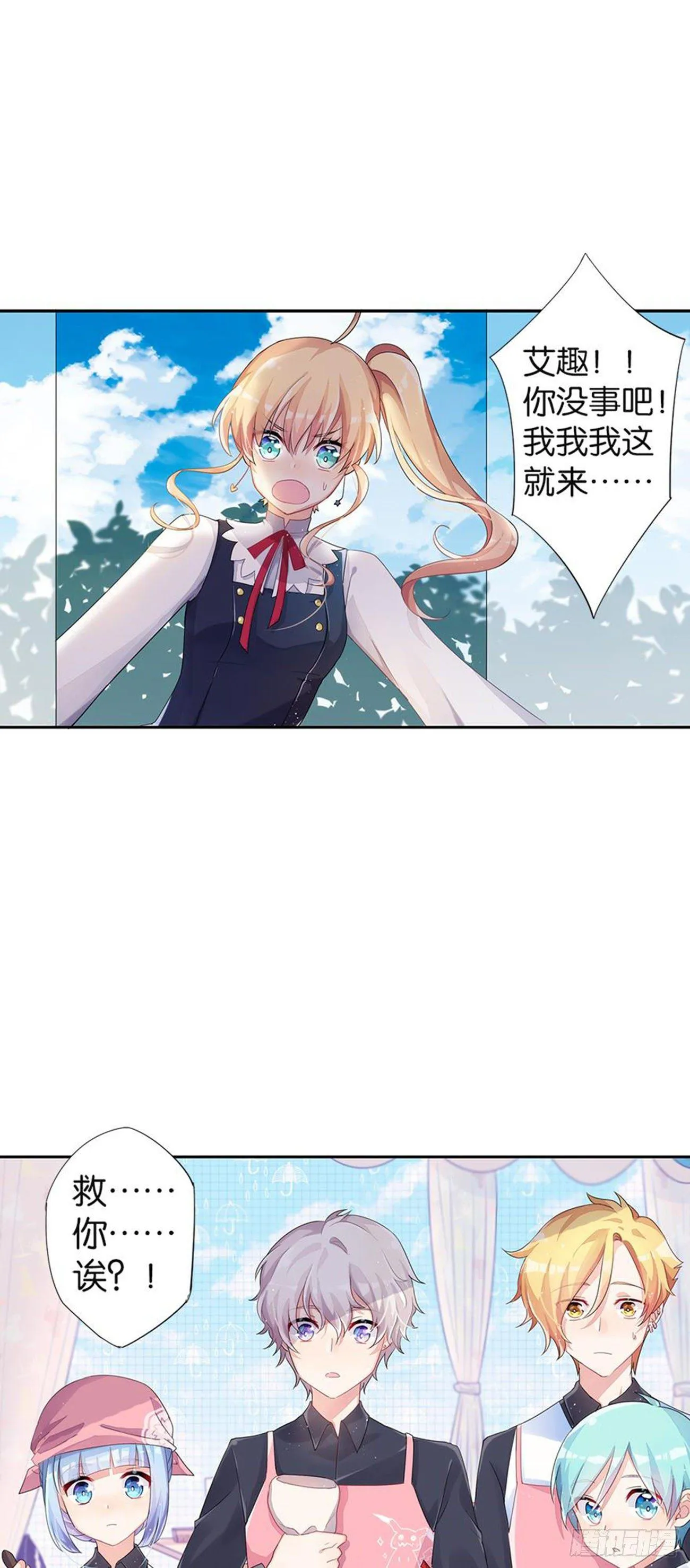 真实的她 第20页
