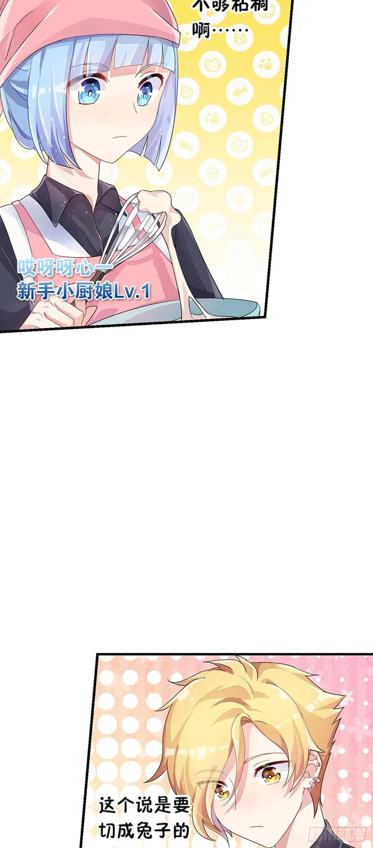 真实的她 第22页