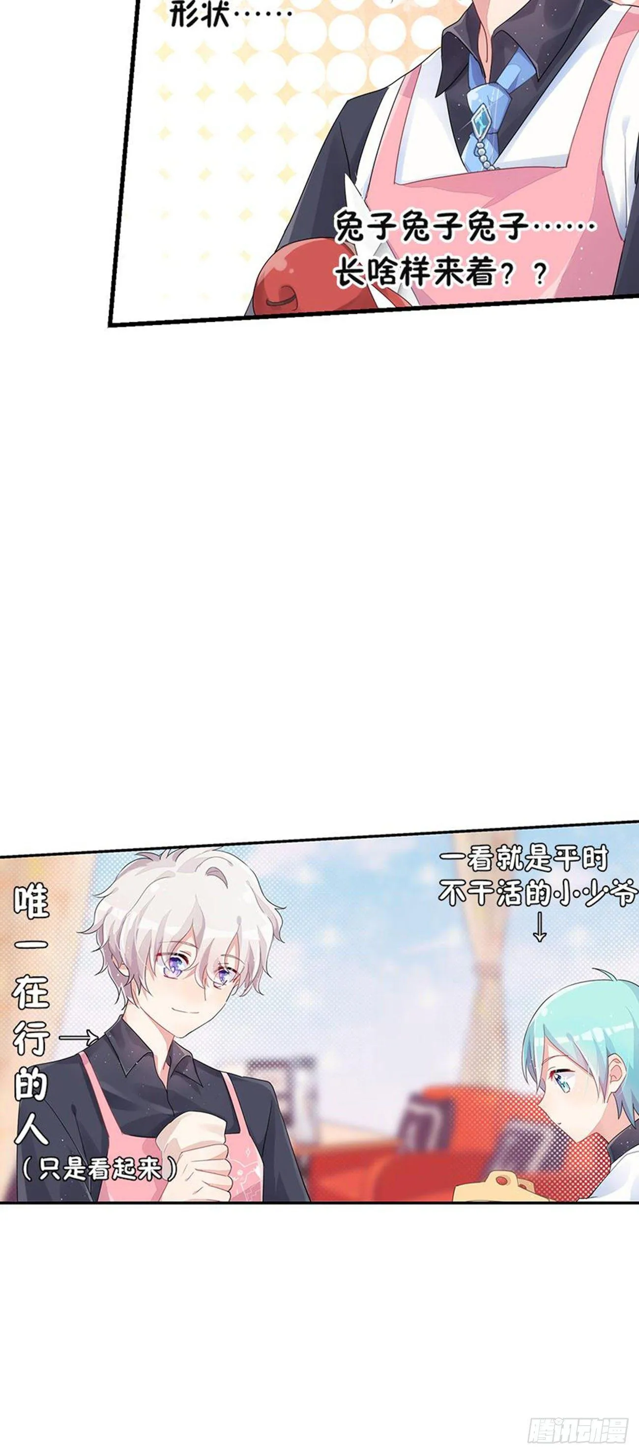 真实的她 第23页