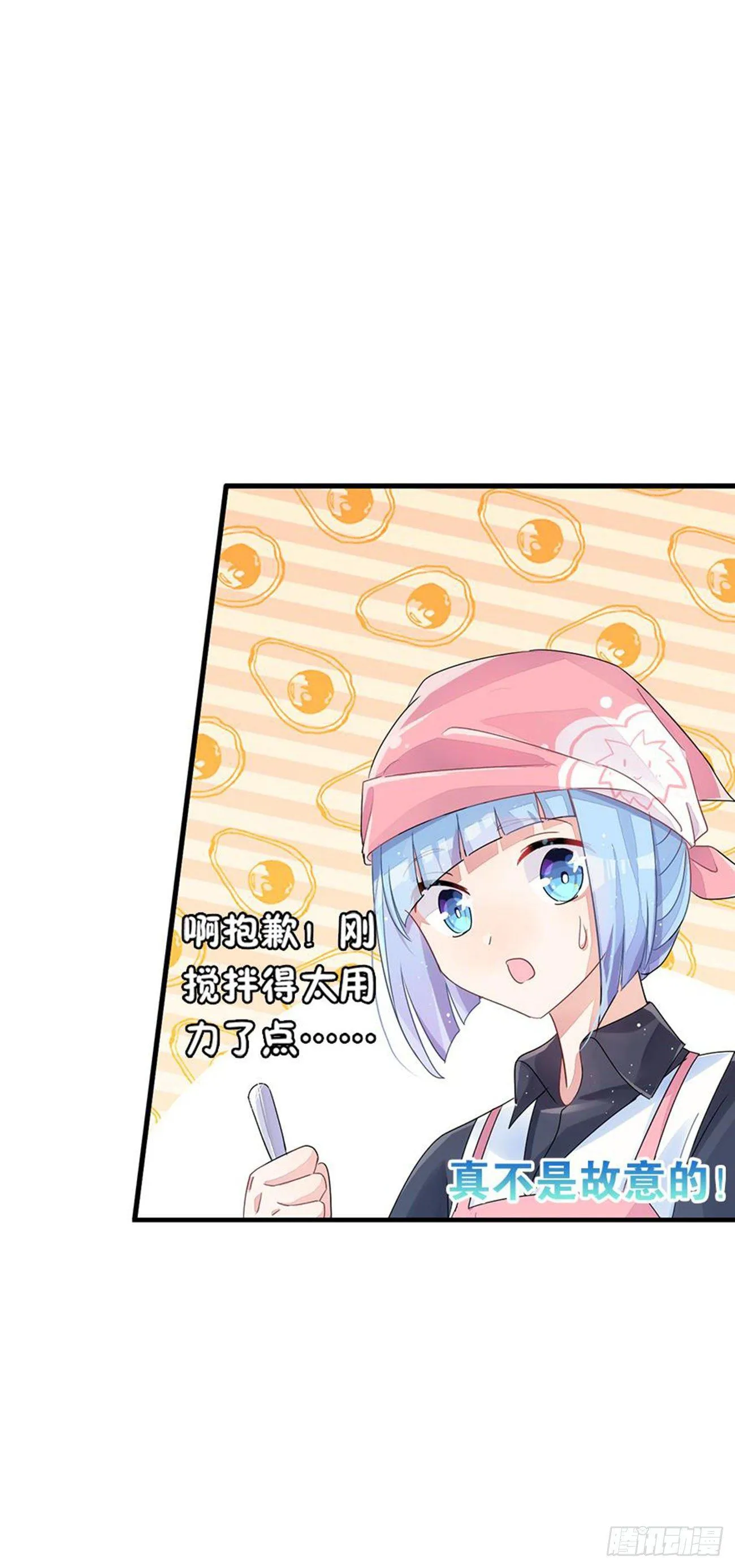 真实的她 第26页