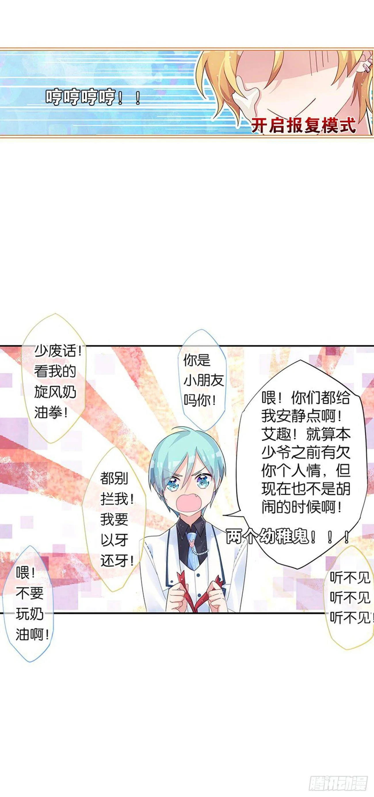 真实的她 第27页