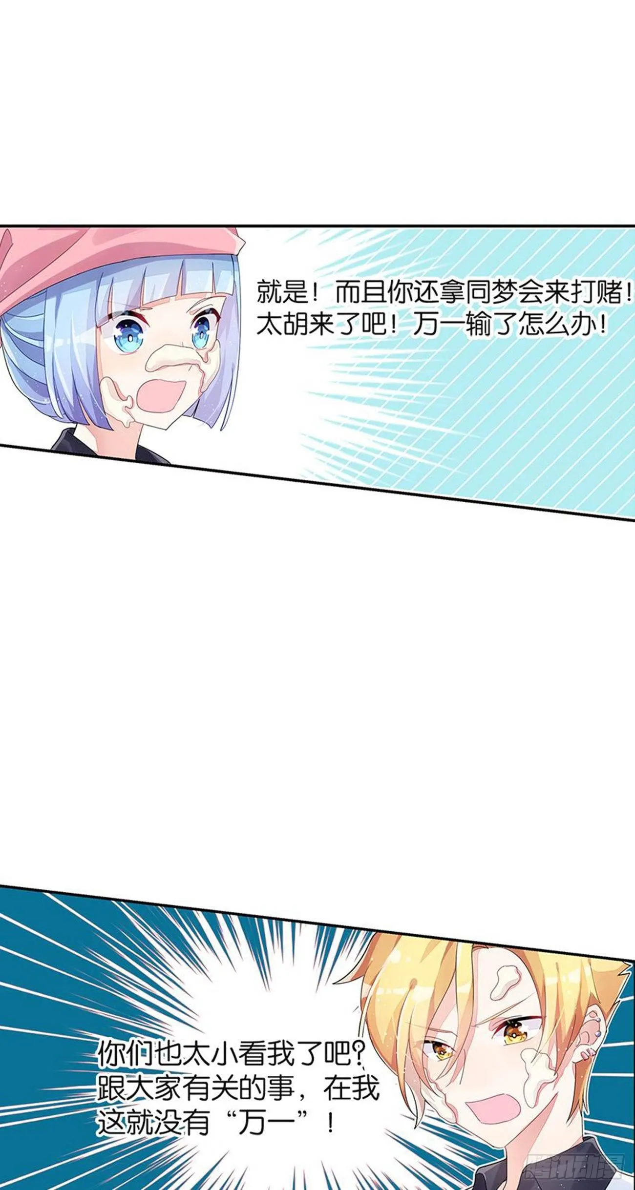 真实的她 第28页
