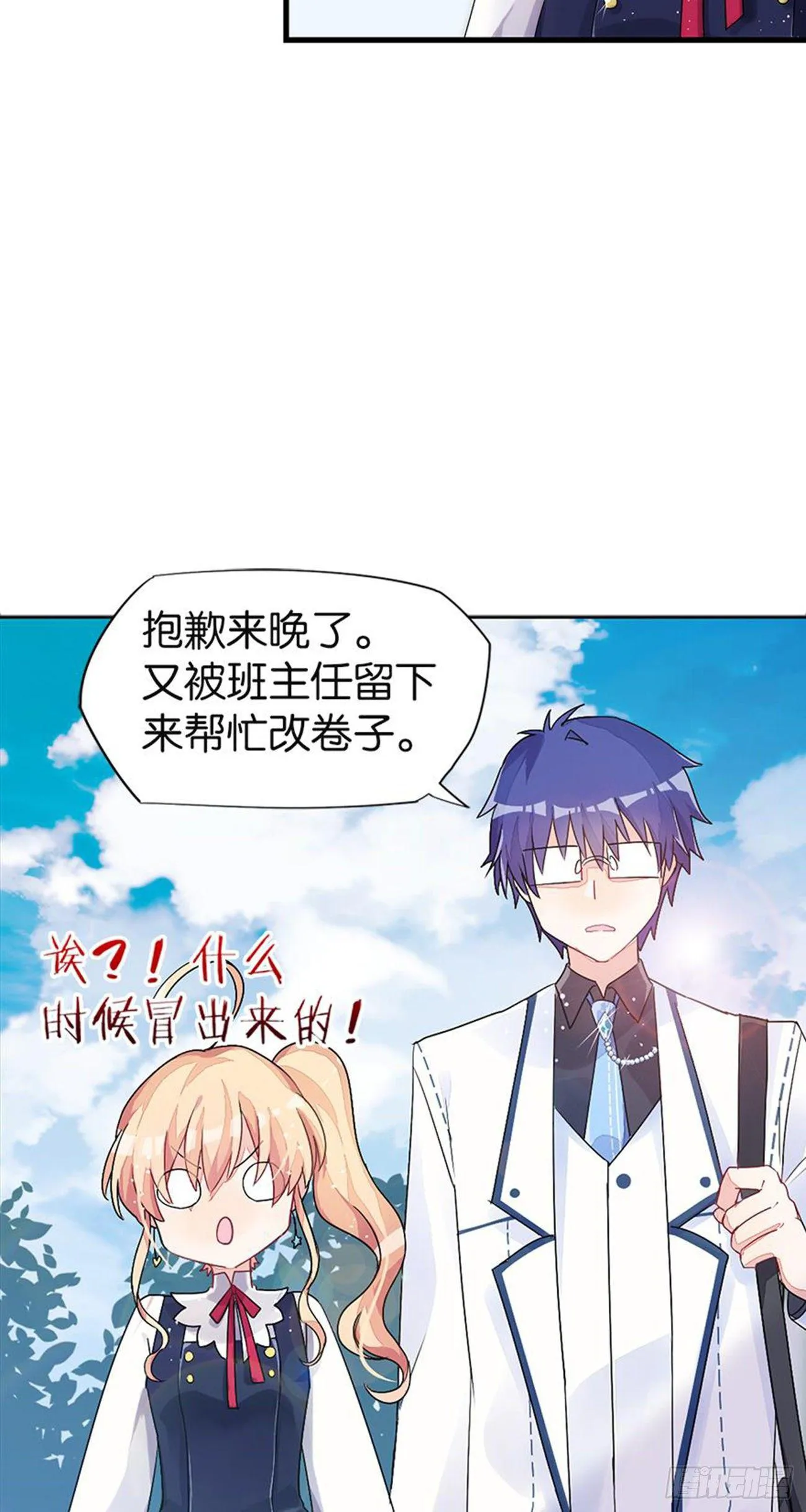 真实的她 第30页