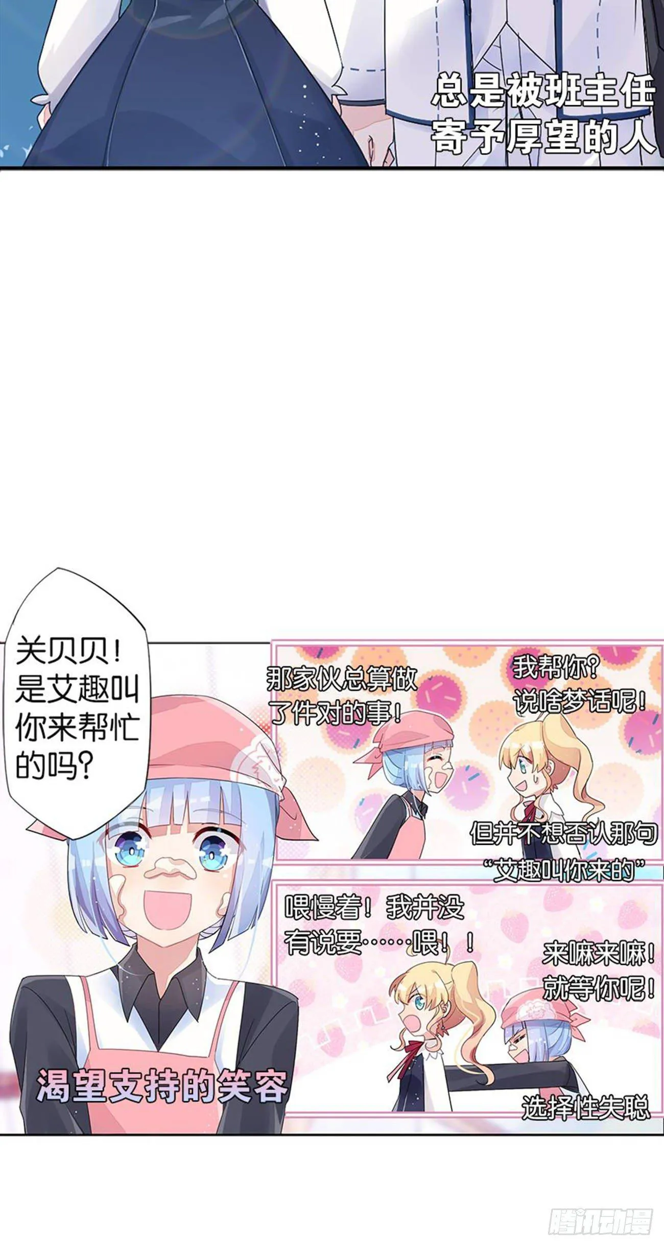 真实的她 第31页