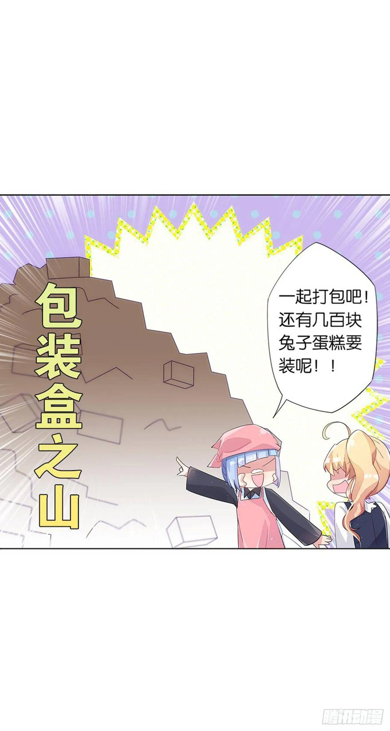 真实的她 第32页