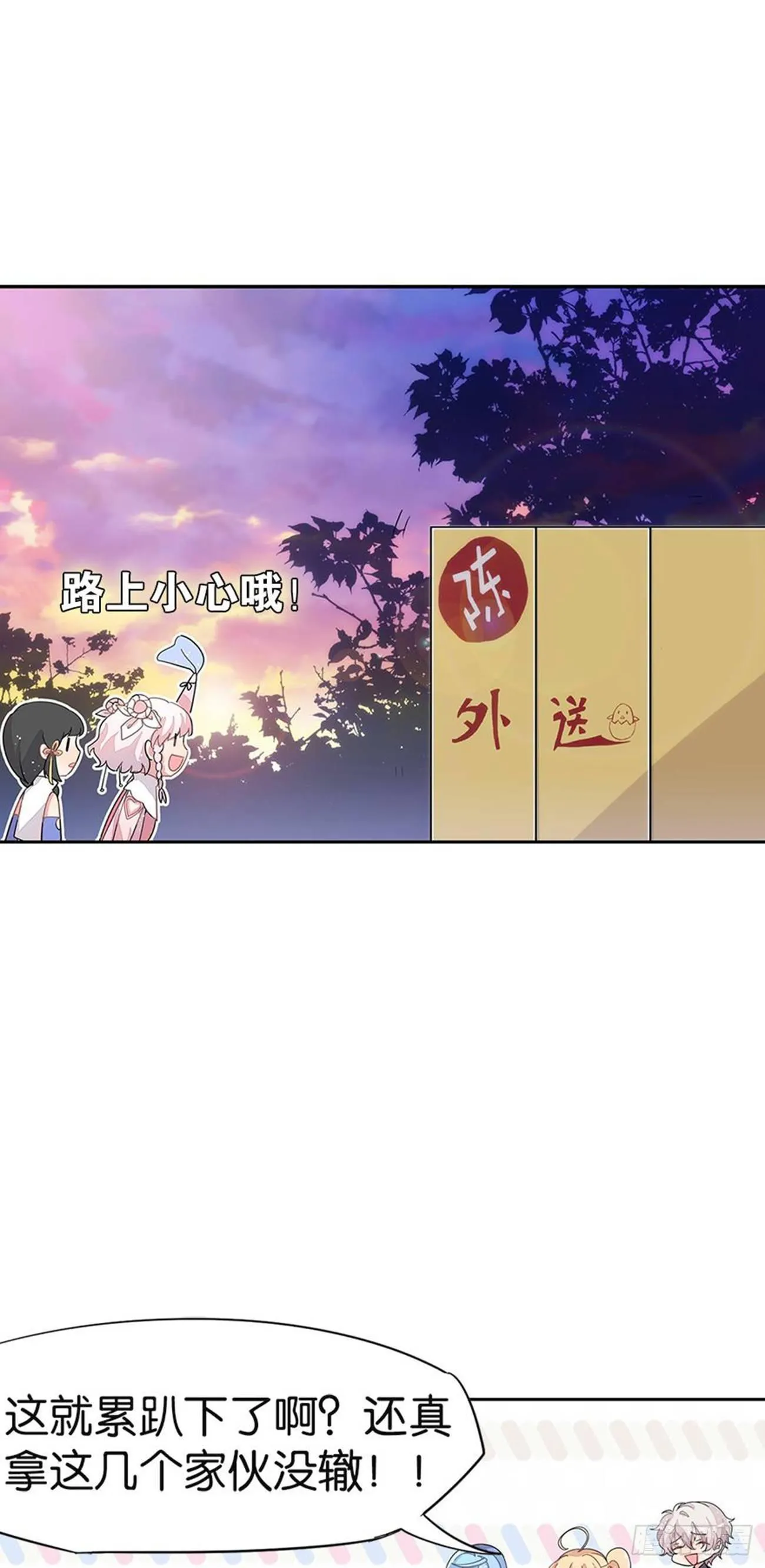 真实的她 第36页