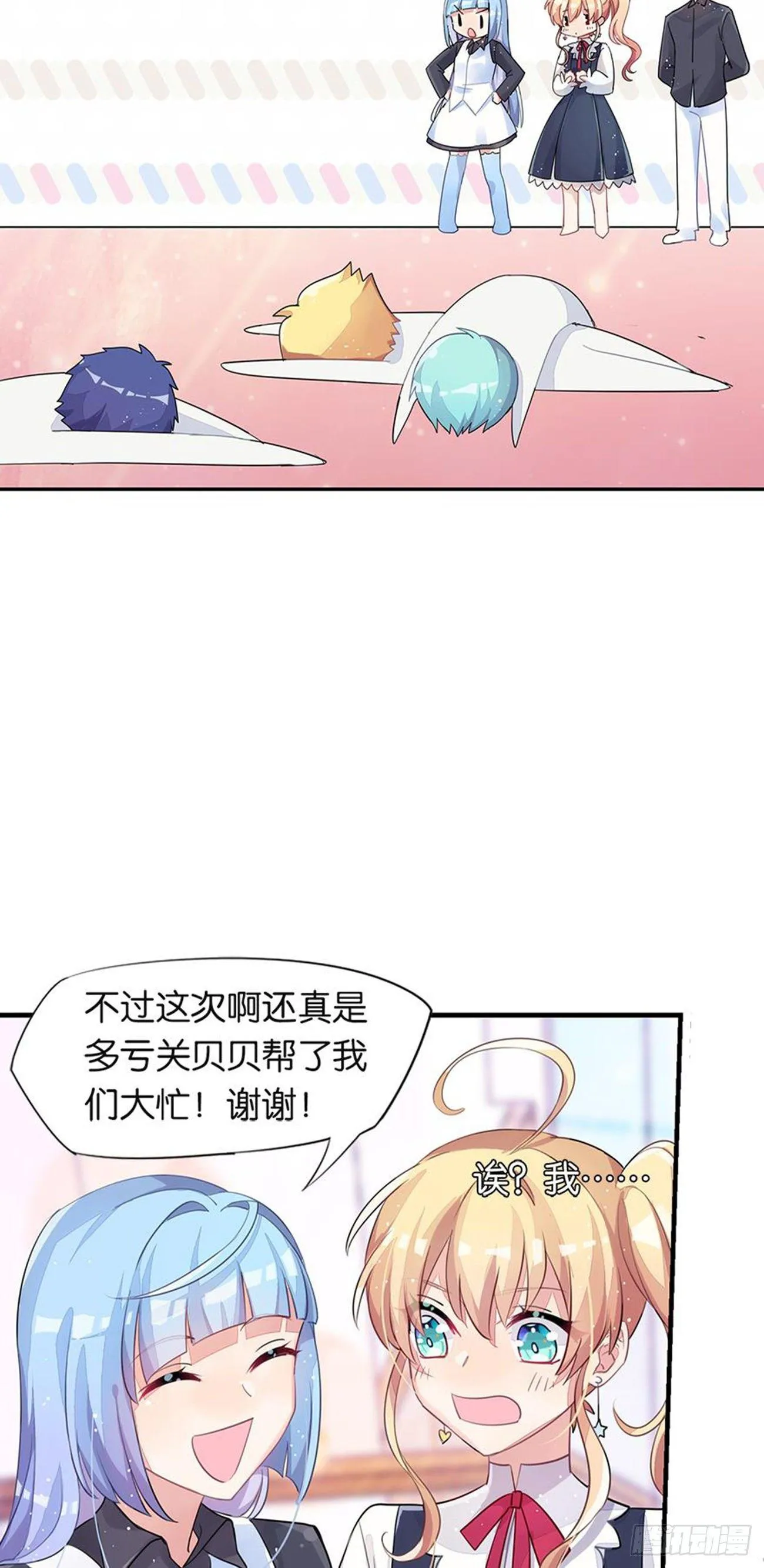 真实的她 第37页