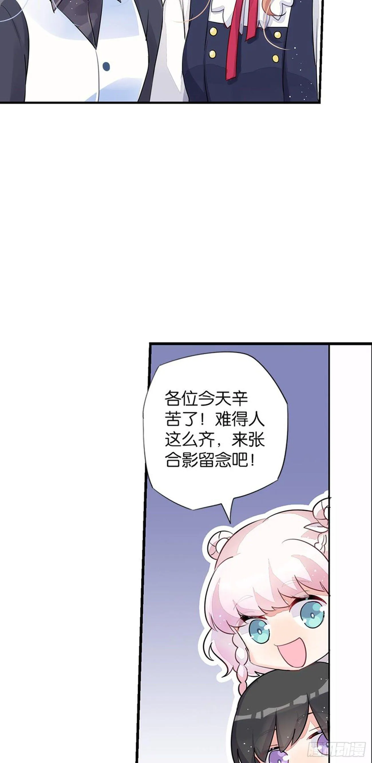 真实的她 第38页