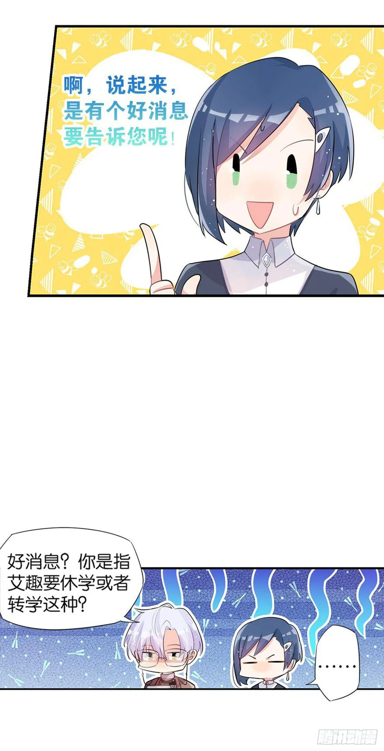 你竟然是这样的王祖贤 第12页