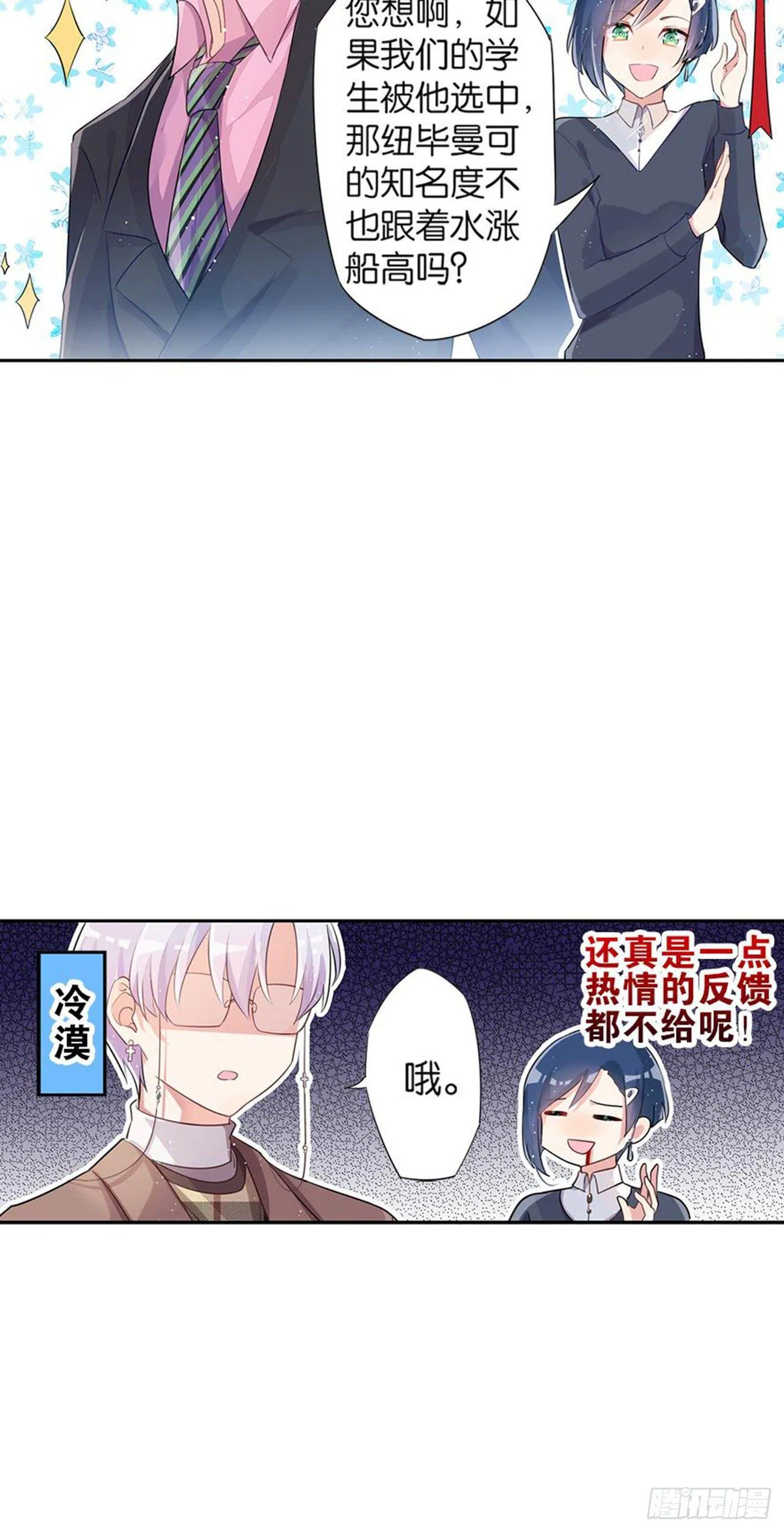 你竟然是这样的王祖贤 第16页
