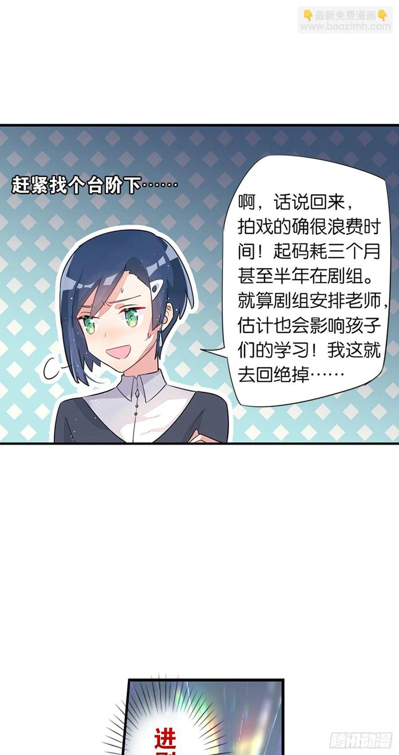 你竟然是这样的王祖贤 第17页