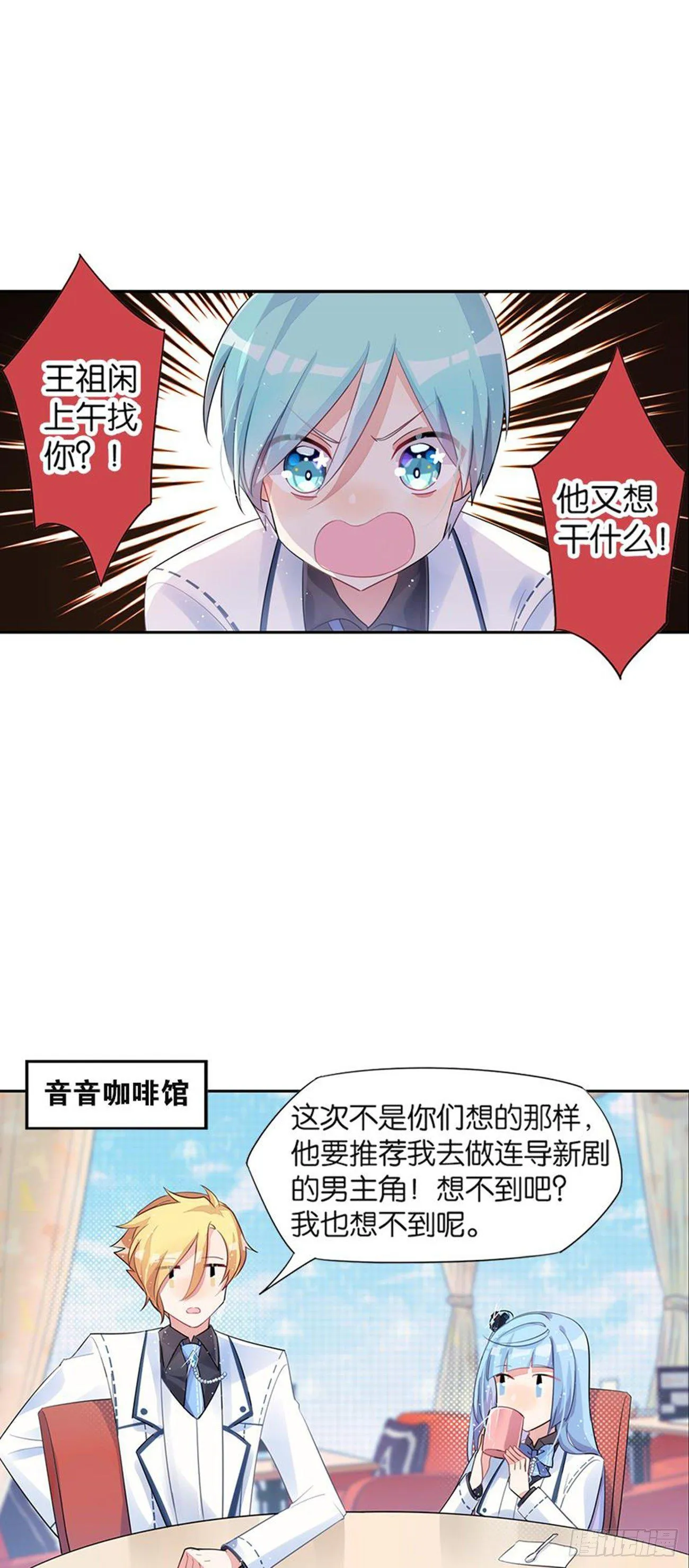 你竟然是这样的王祖贤 第22页
