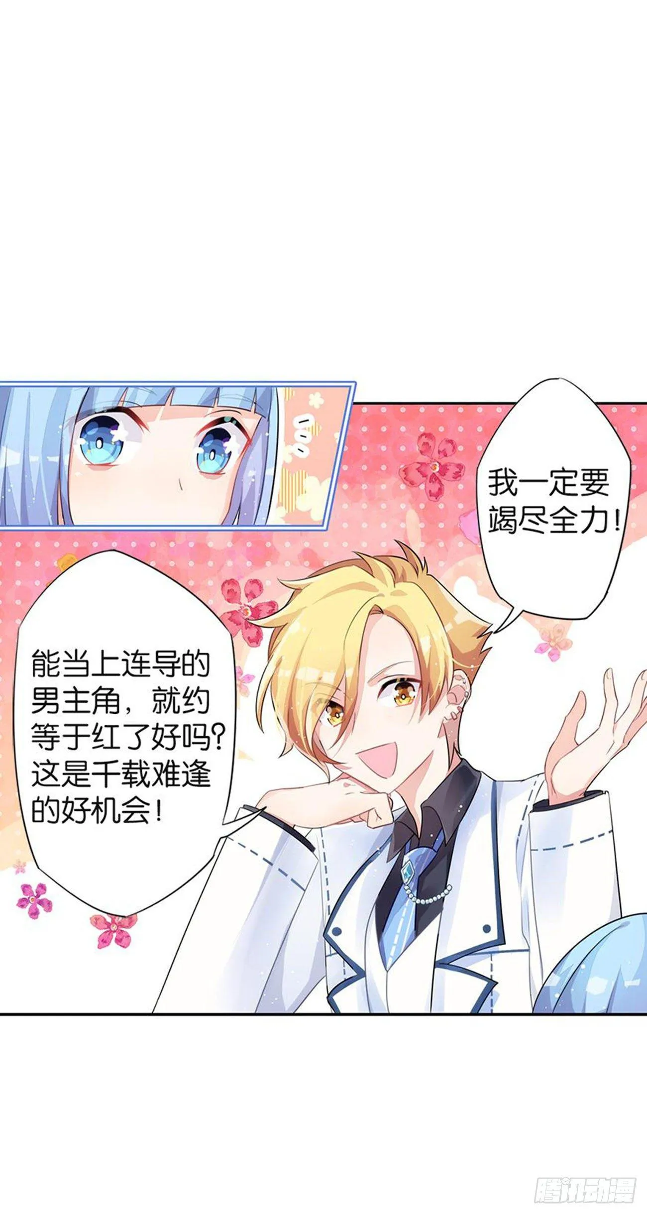 你竟然是这样的王祖贤 第29页
