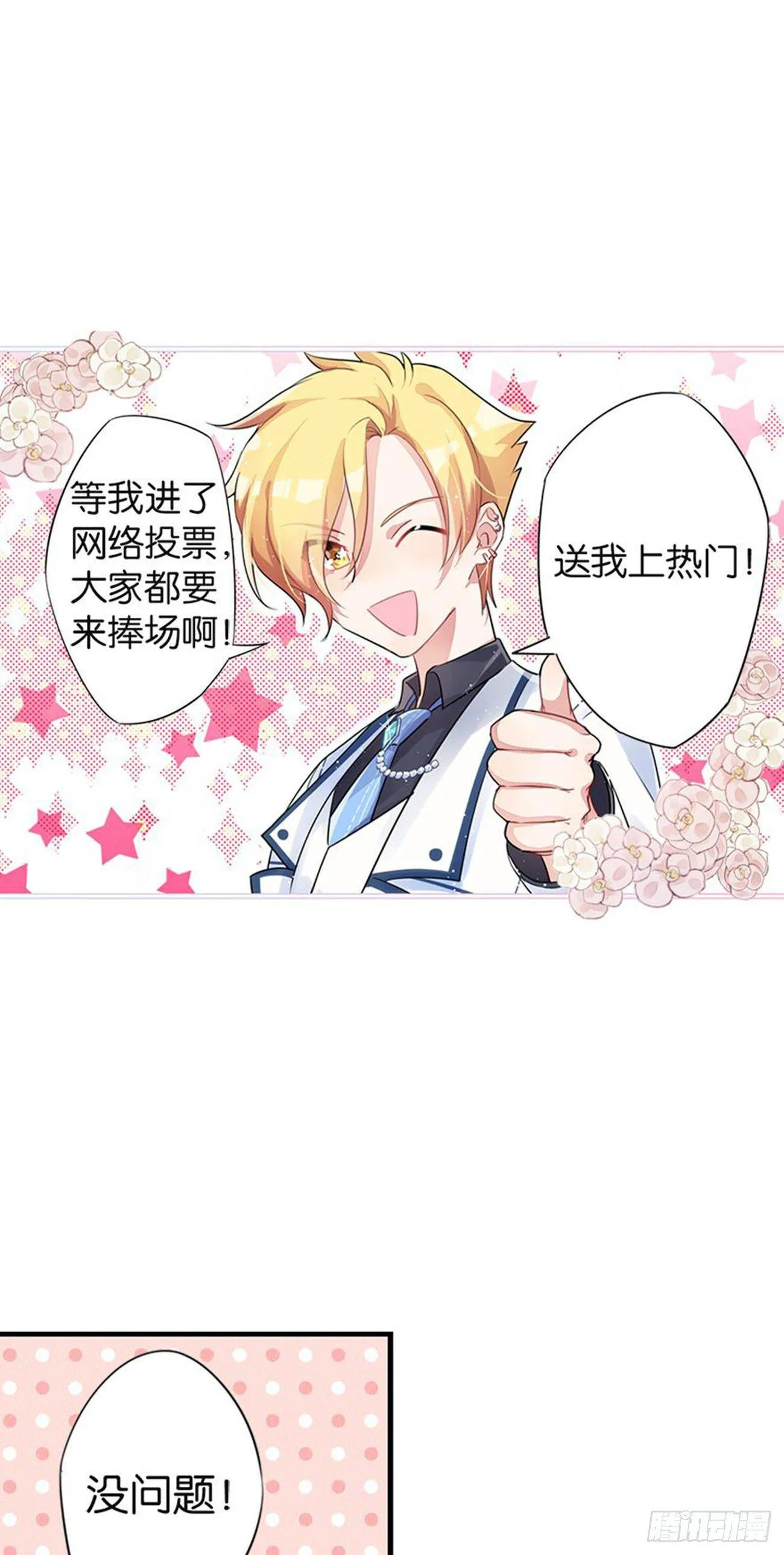 你竟然是这样的王祖贤 第30页