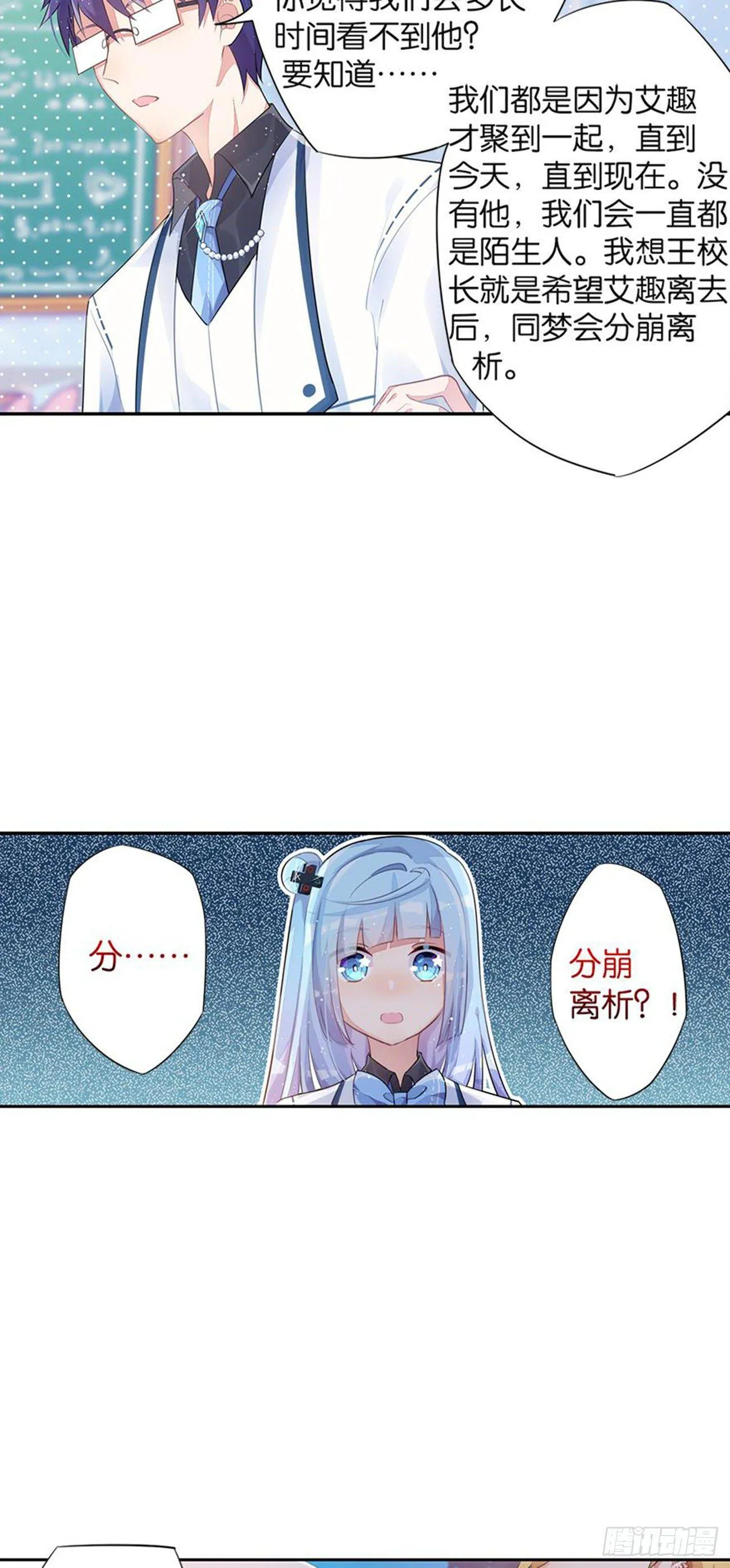 你竟然是这样的王祖贤 第43页