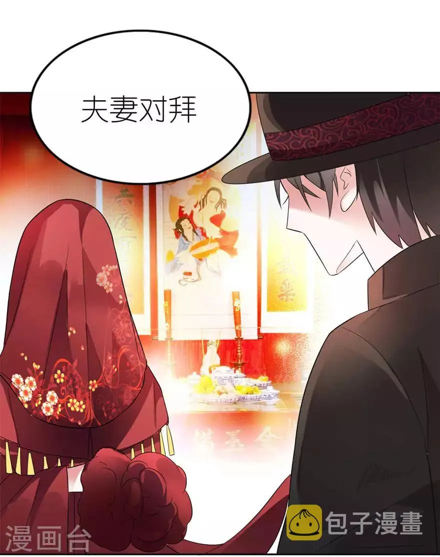 第1话 新婚夜惊魂 第3页