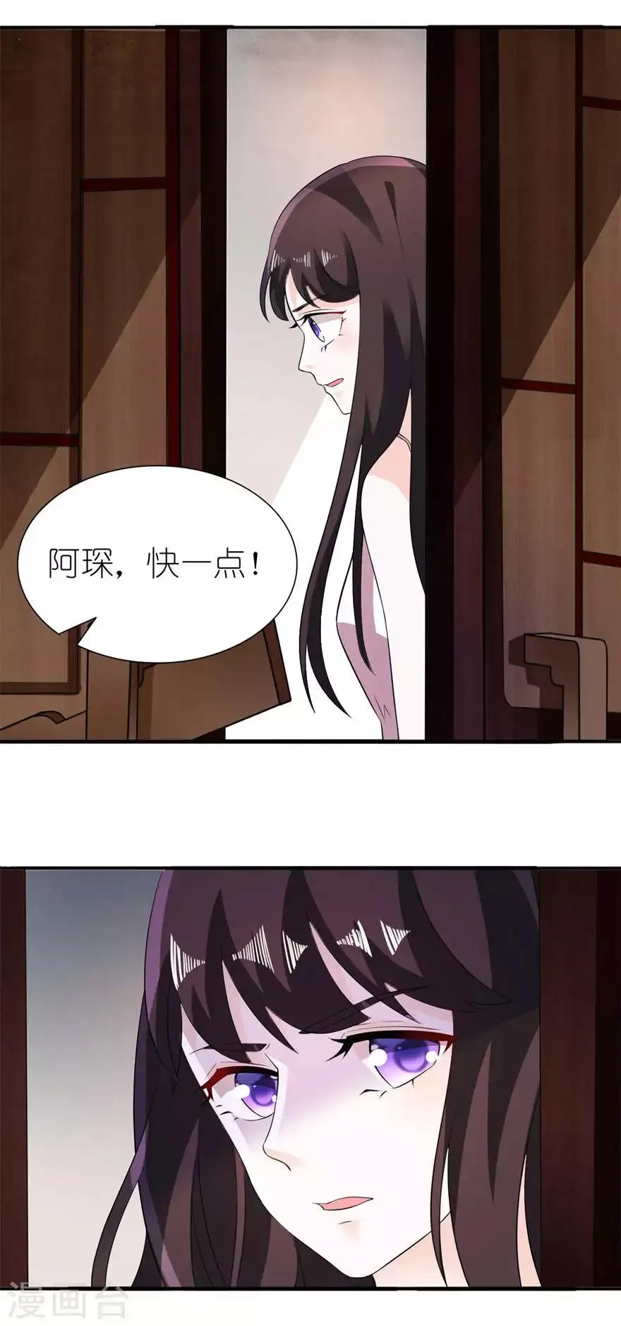 第2话 真相 第14页