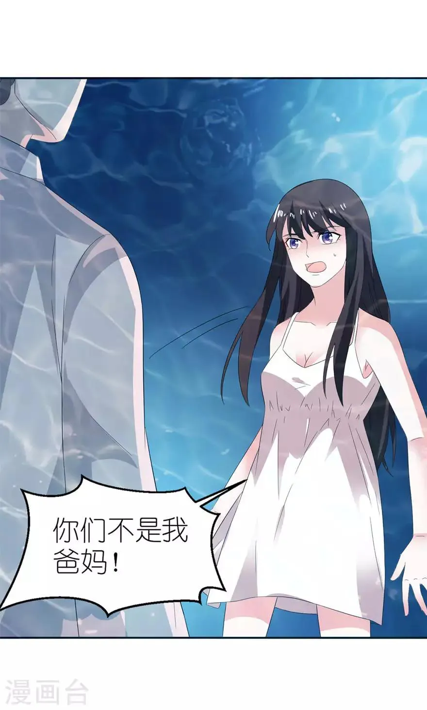 第4话 他好帅 第19页