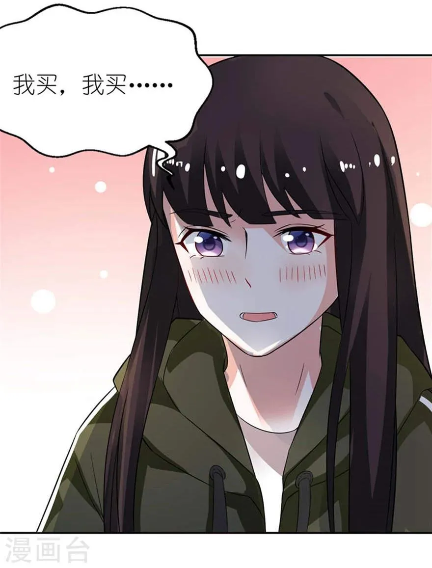 第6话 买药 第10页