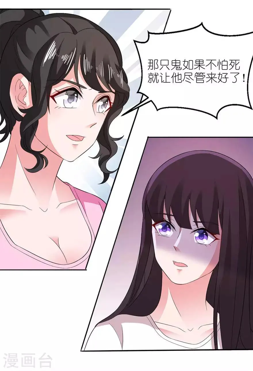 第8话 镇邪 第5页