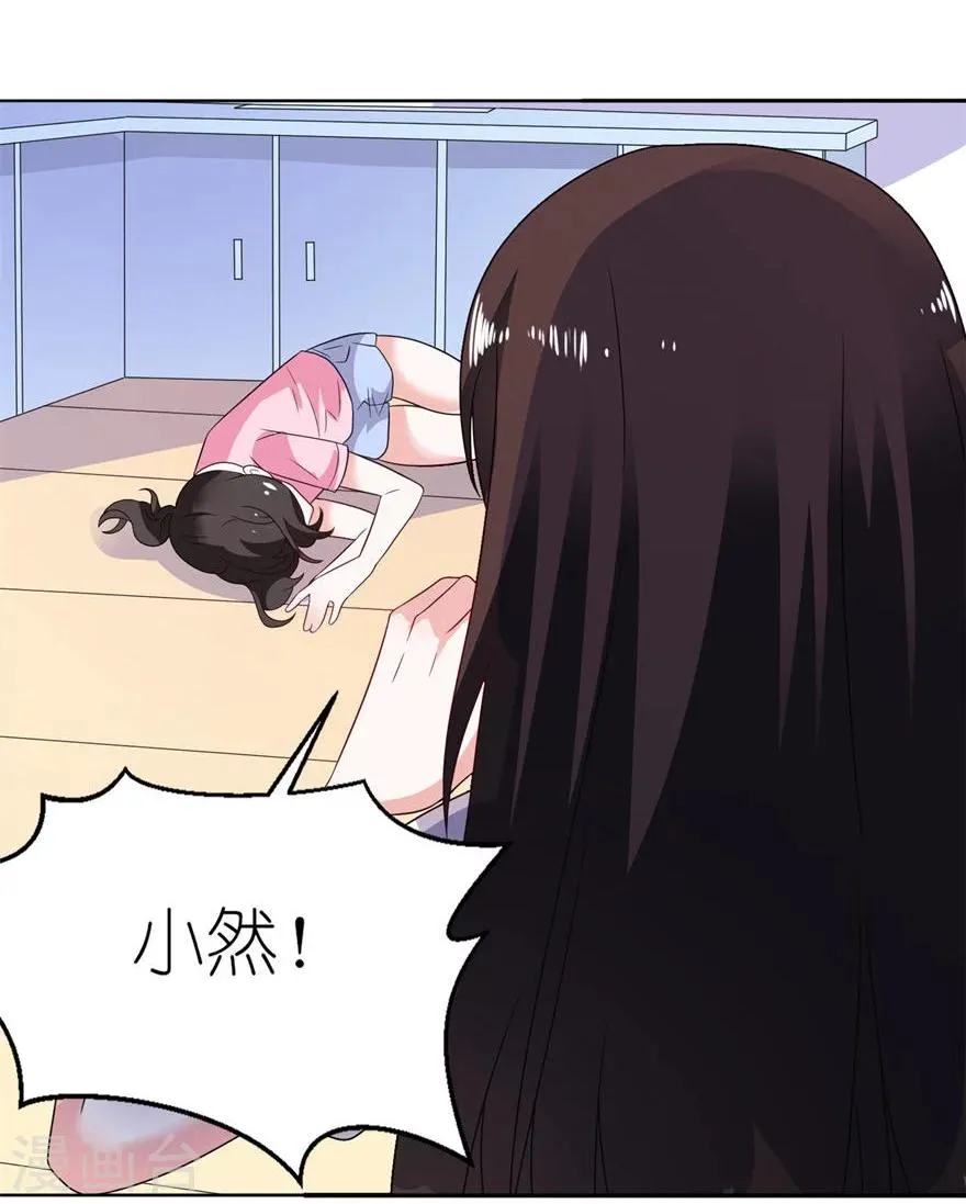 第9话 起作用了 第13页