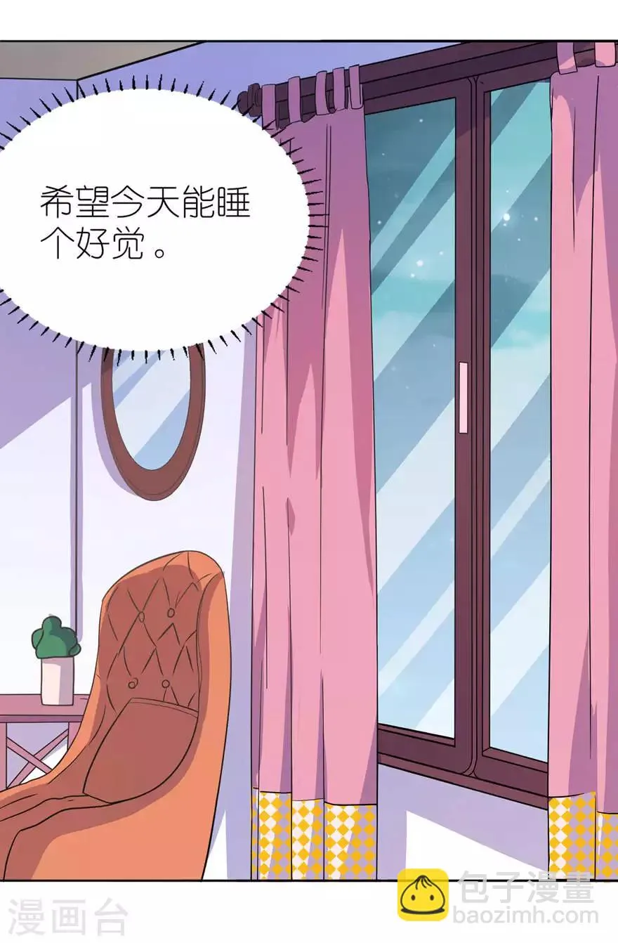 第10话 梦境 第8页