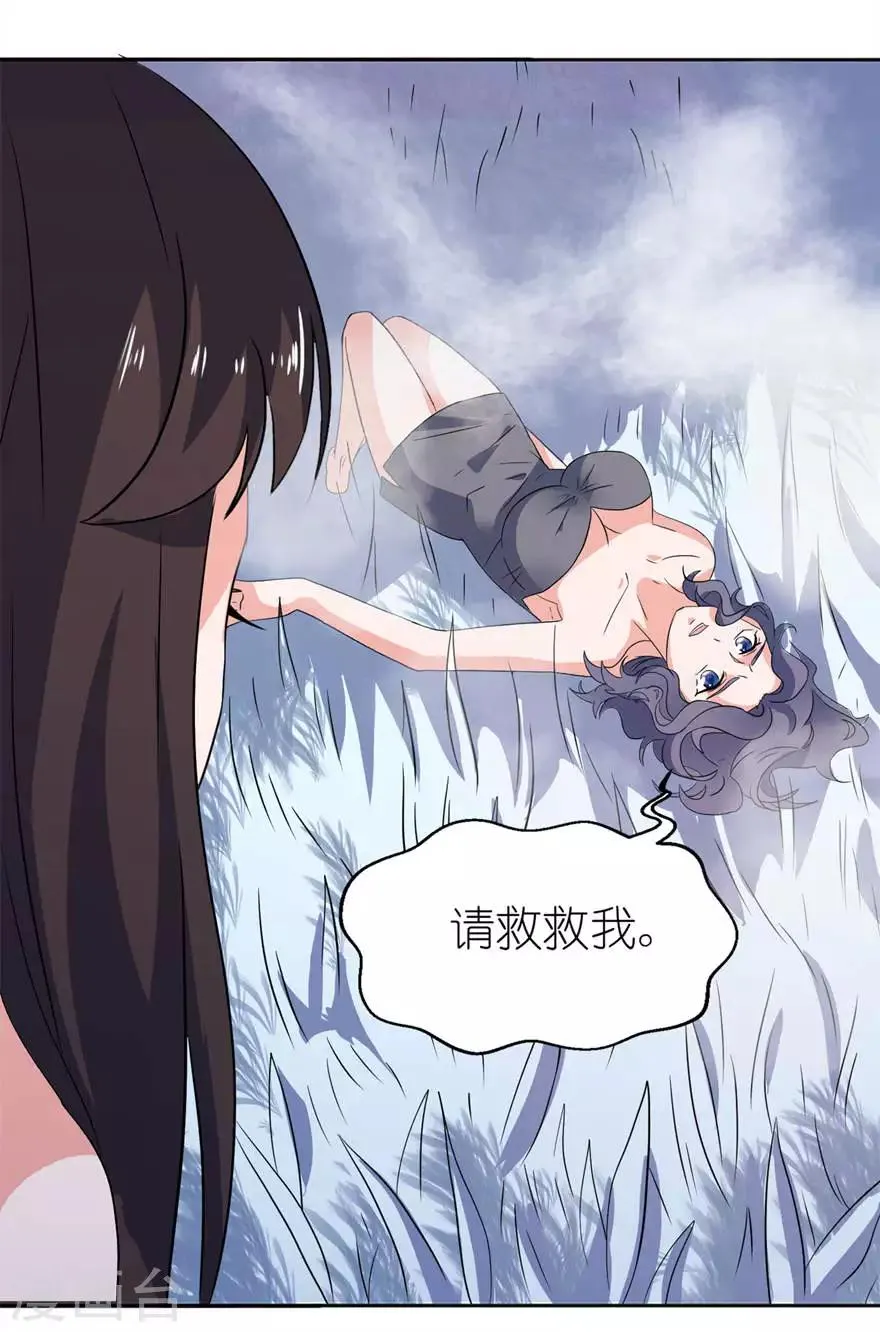 第10话 梦境 第13页