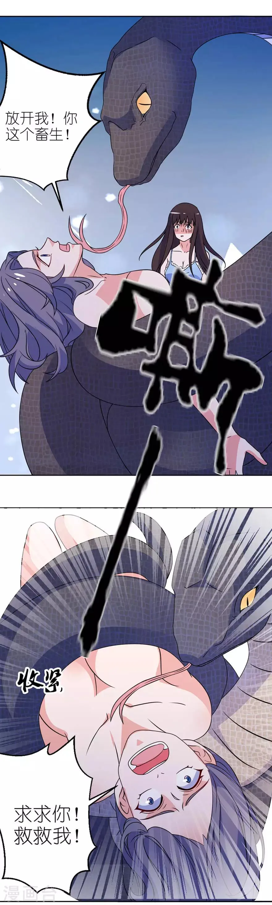 第11话 这夜色好美 第3页