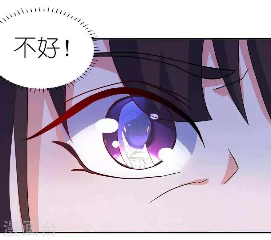 第11话 这夜色好美 第7页