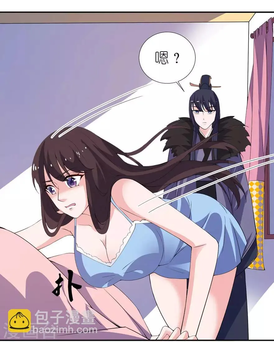 第11话 这夜色好美 第21页