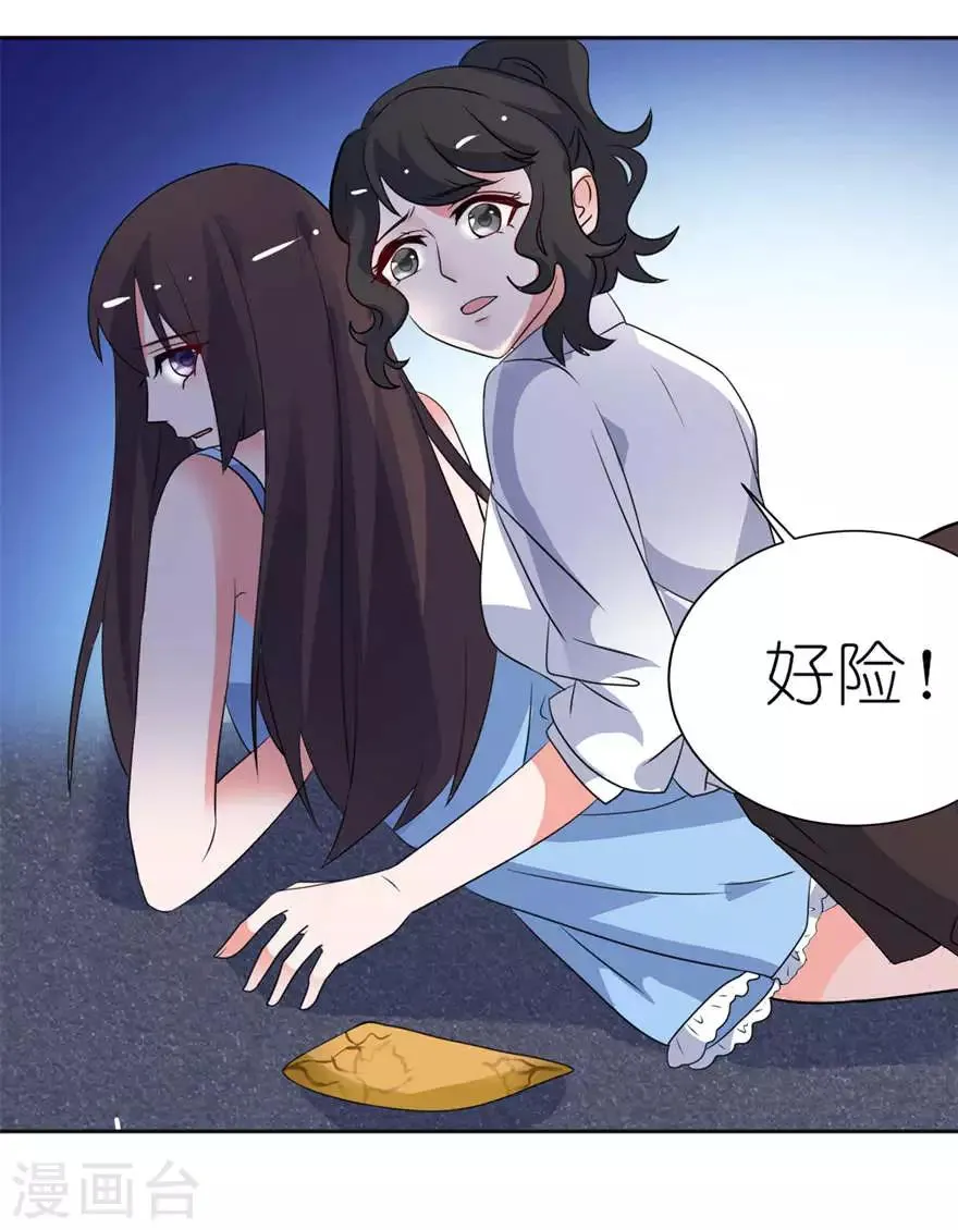 第14话 终于找到你 第7页