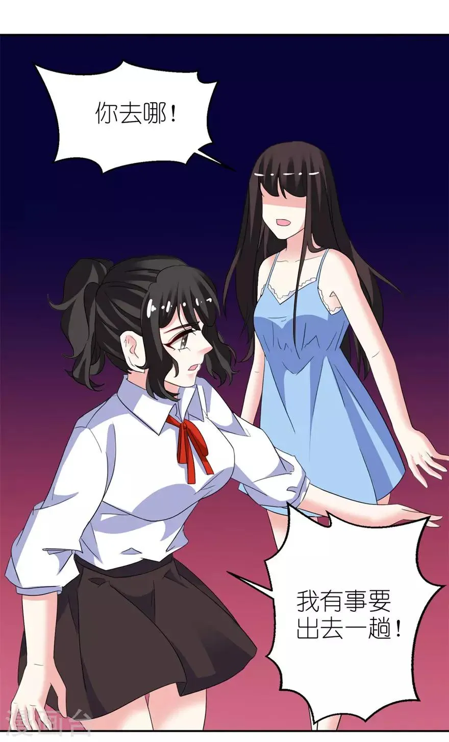 第14话 终于找到你 第14页