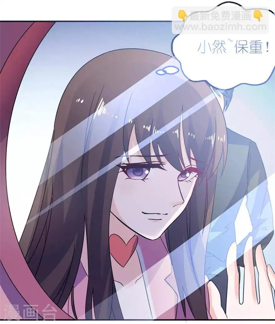 第19话 三生三世 第7页