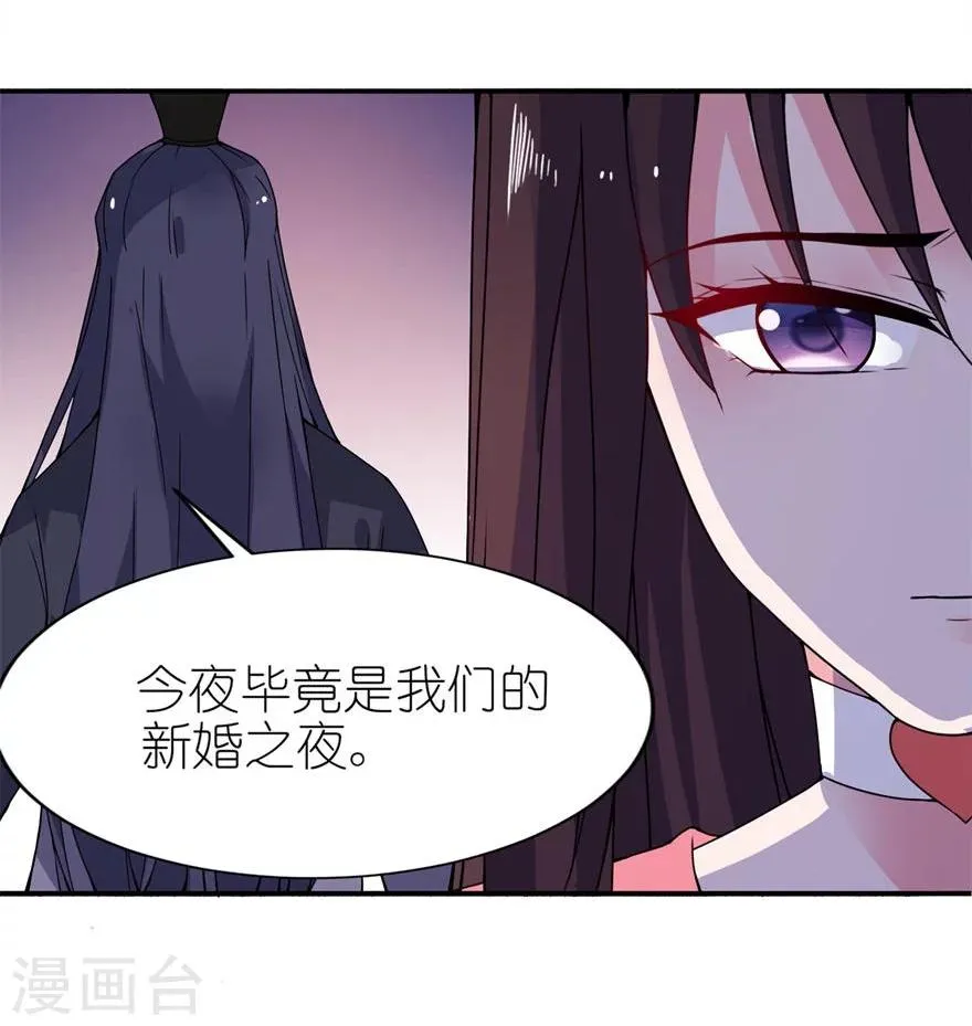 第20话 婚礼 第10页