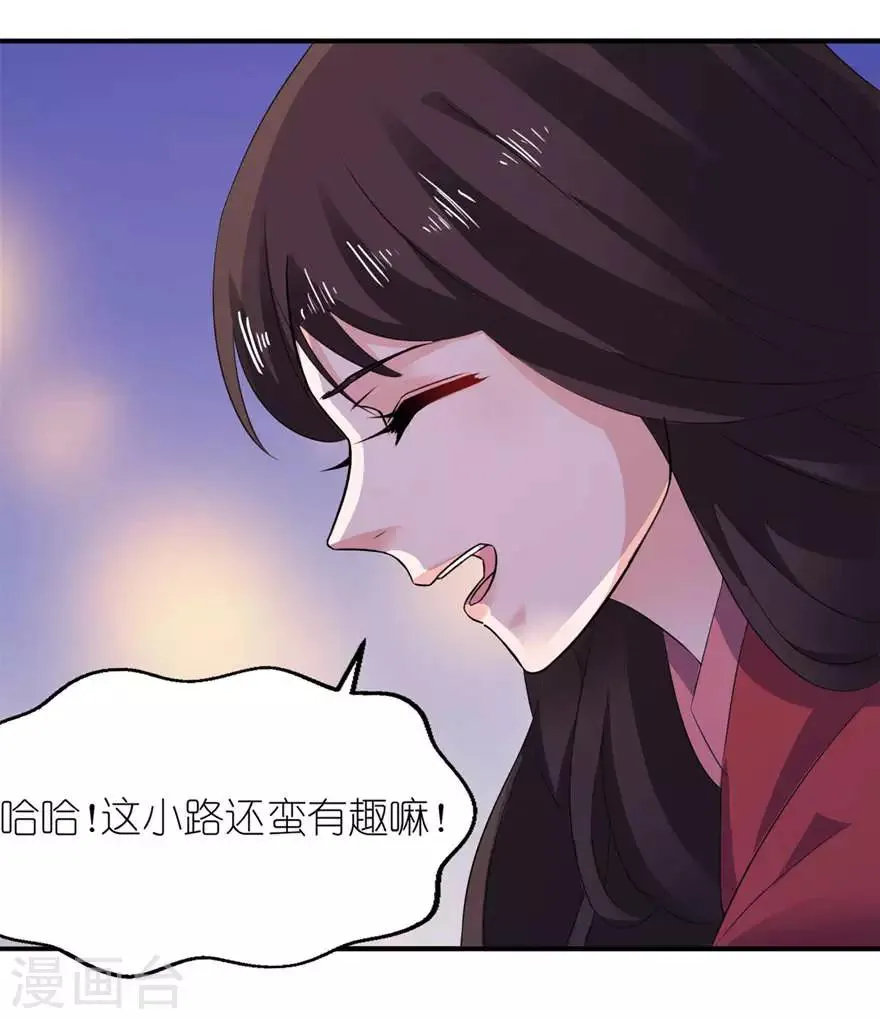 第21话 就是他 第7页