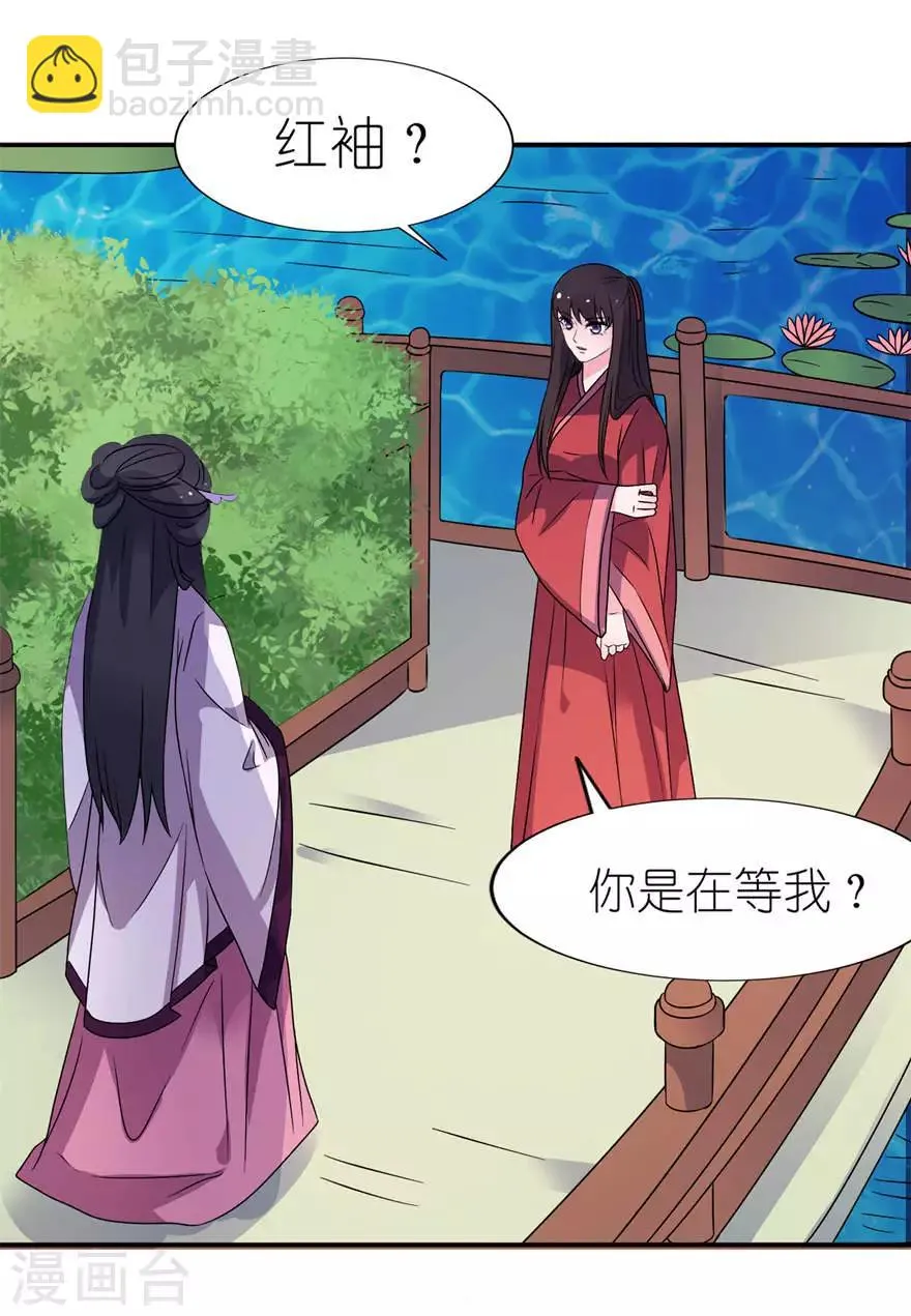 第21话 就是他 第11页