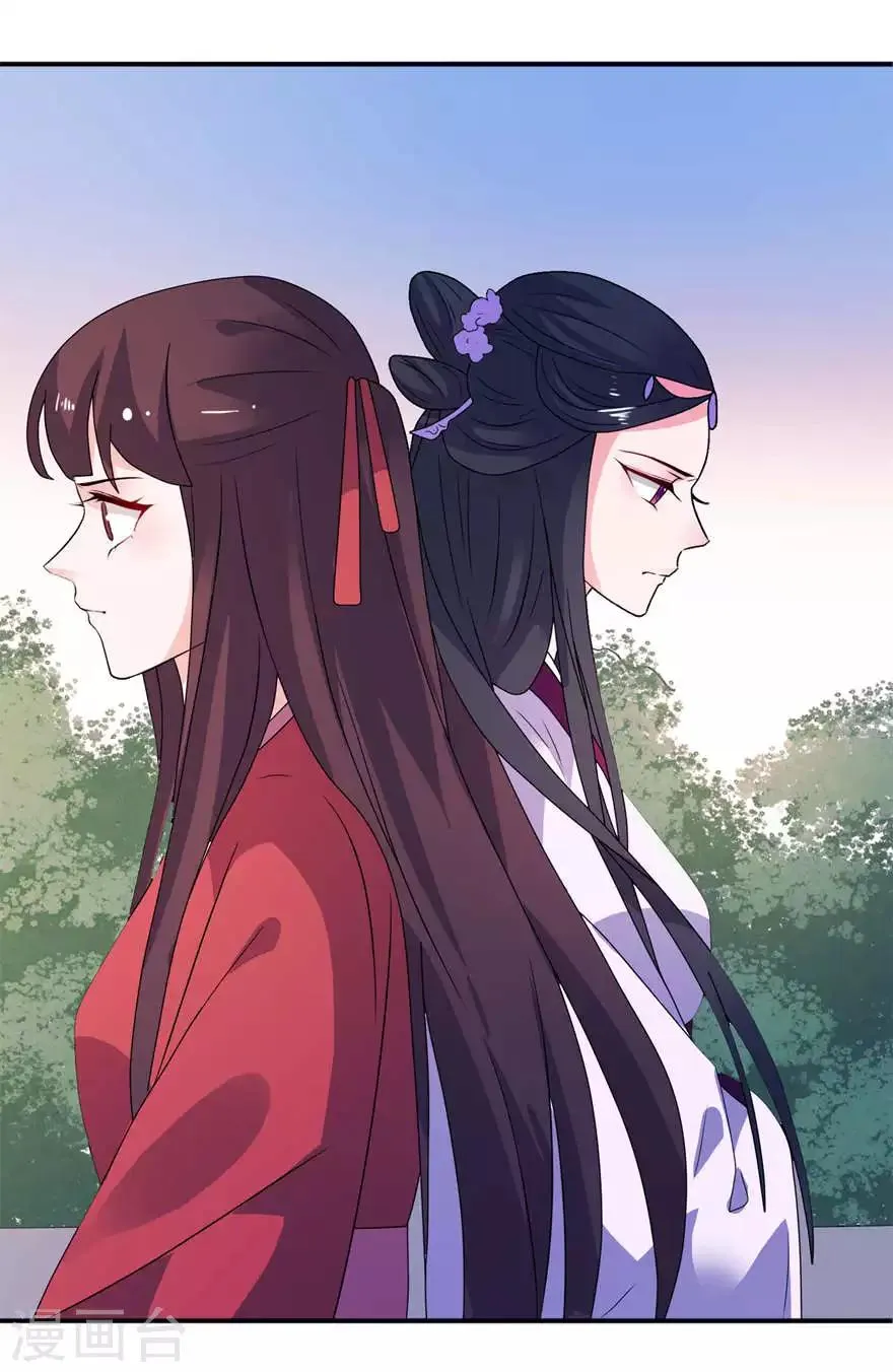 第21话 就是他 第14页