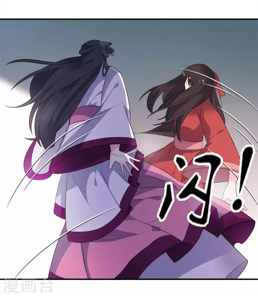 第21话 就是他 第18页